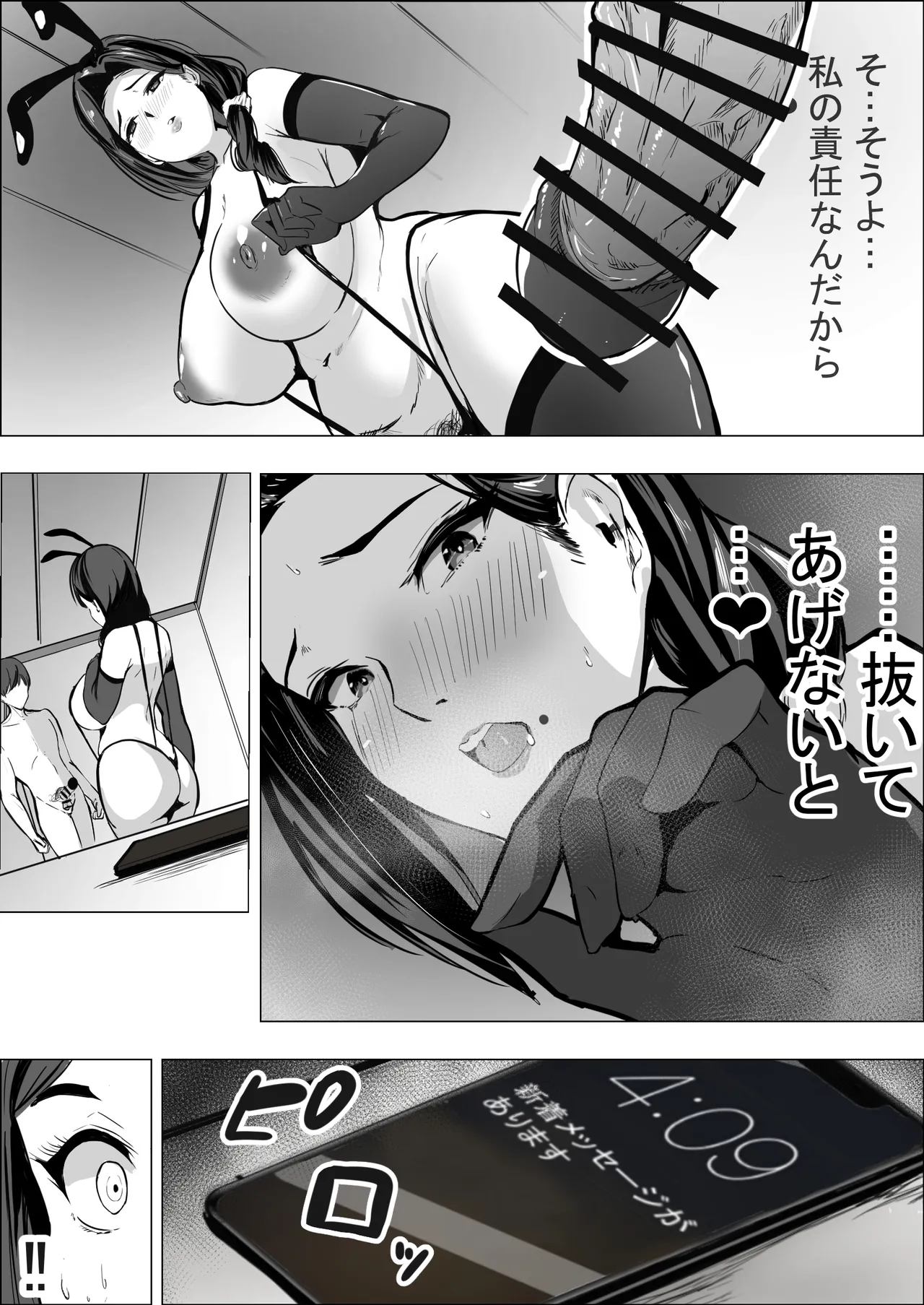 Hitozuma datte Dakaretai - Page 22