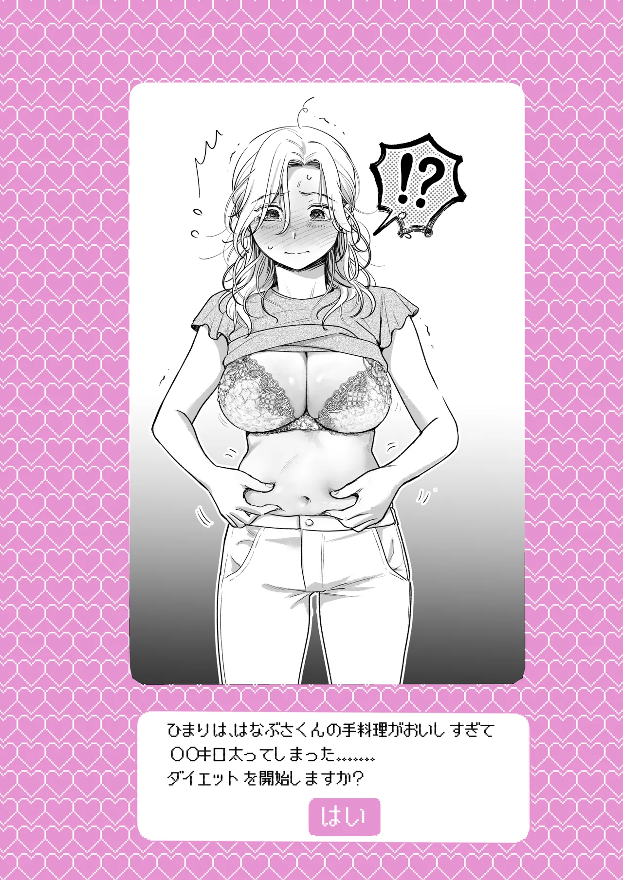 Page 40 of [Tentoumushi no Samba (Jouta, Nanahoshi Tento)] Ei-kun to Okki na Asoko de Torotoro Gekiai Ecchi [Digital]