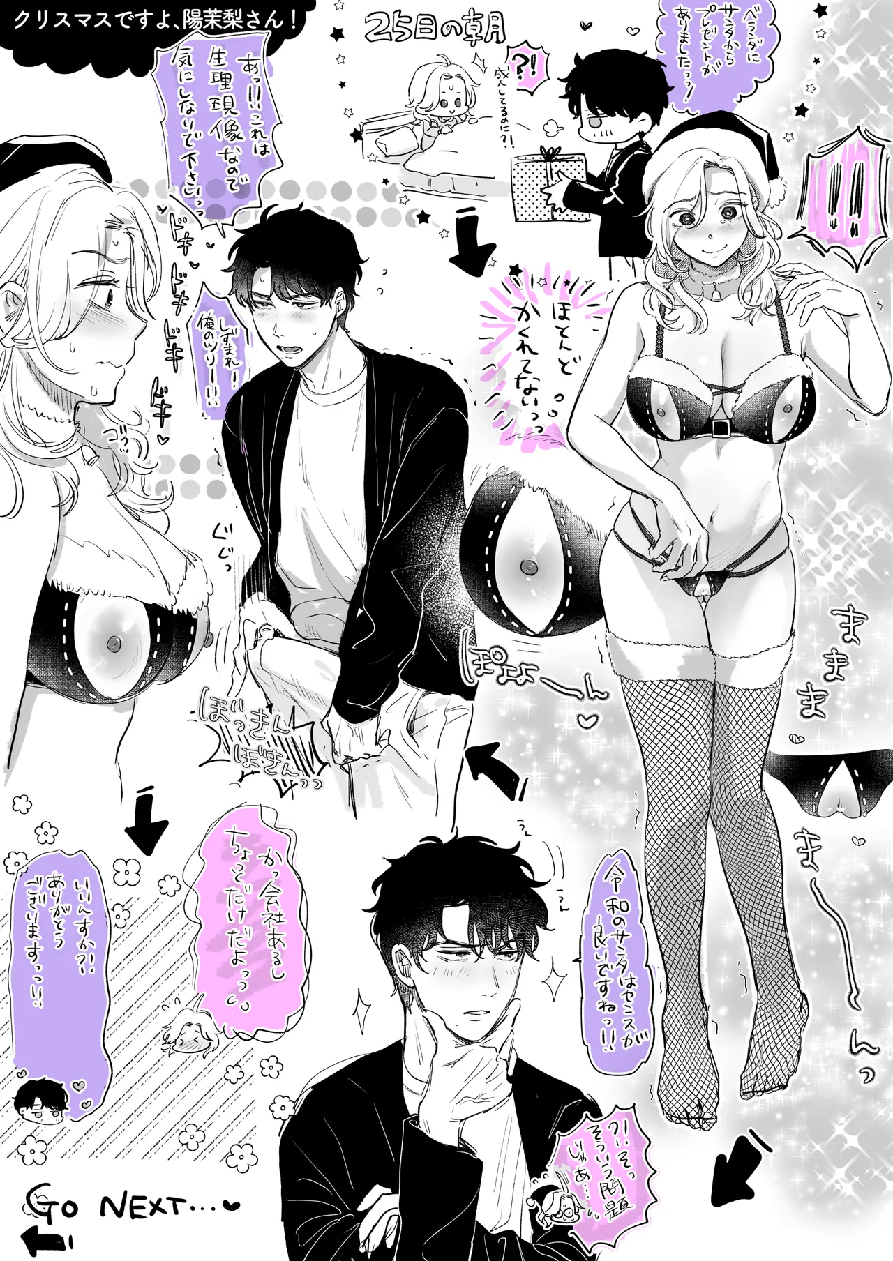 Page 45 of [Tentoumushi no Samba (Jouta, Nanahoshi Tento)] Ei-kun to Okki na Asoko de Torotoro Gekiai Ecchi [Digital]