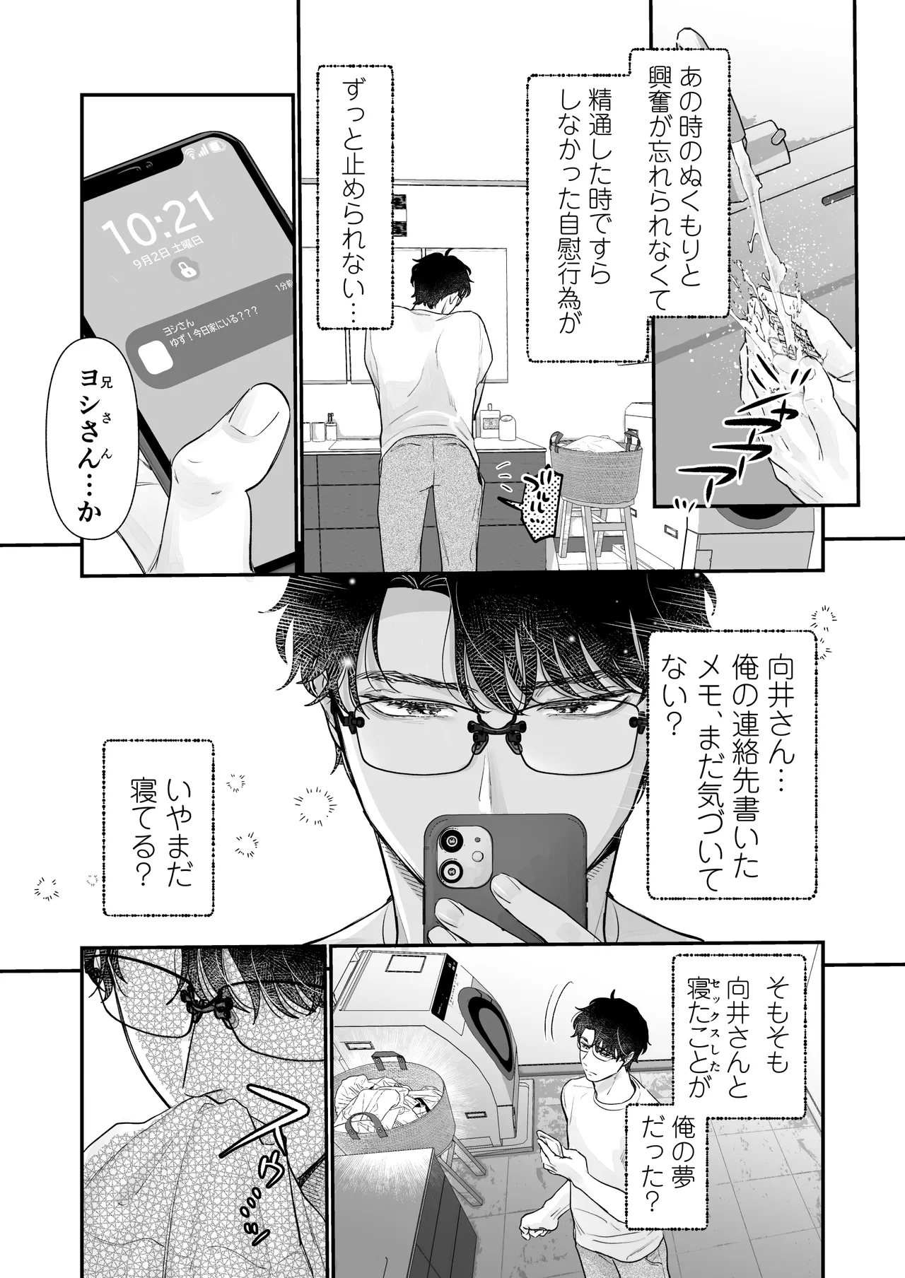 Page 7 of [Tentoumushi no Samba (Jouta, Nanahoshi Tento)] Ei-kun to Okki na Asoko de Torotoro Gekiai Ecchi [Digital]