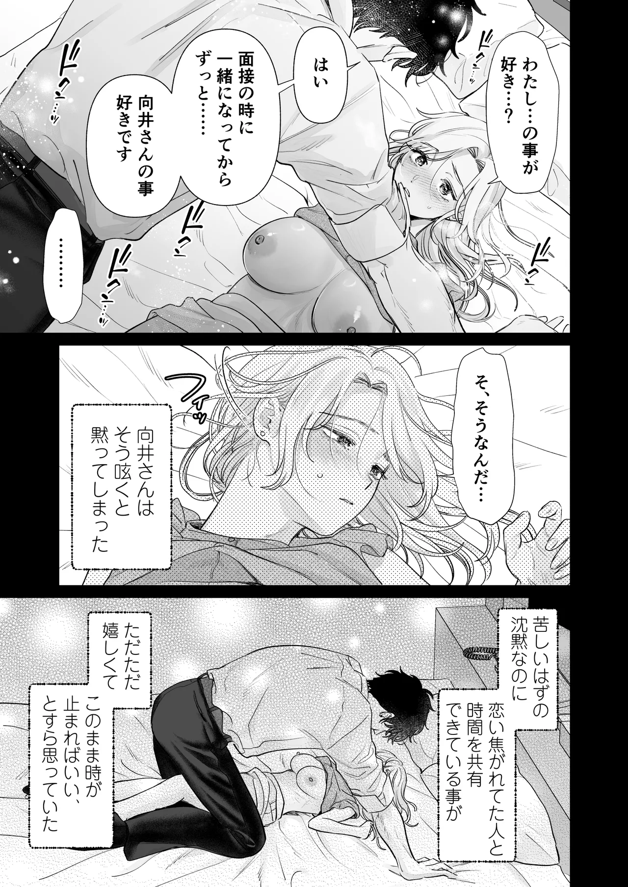 Page 9 of [Tentoumushi no Samba (Jouta, Nanahoshi Tento)] Ei-kun to Okki na Asoko de Torotoro Gekiai Ecchi [Digital]