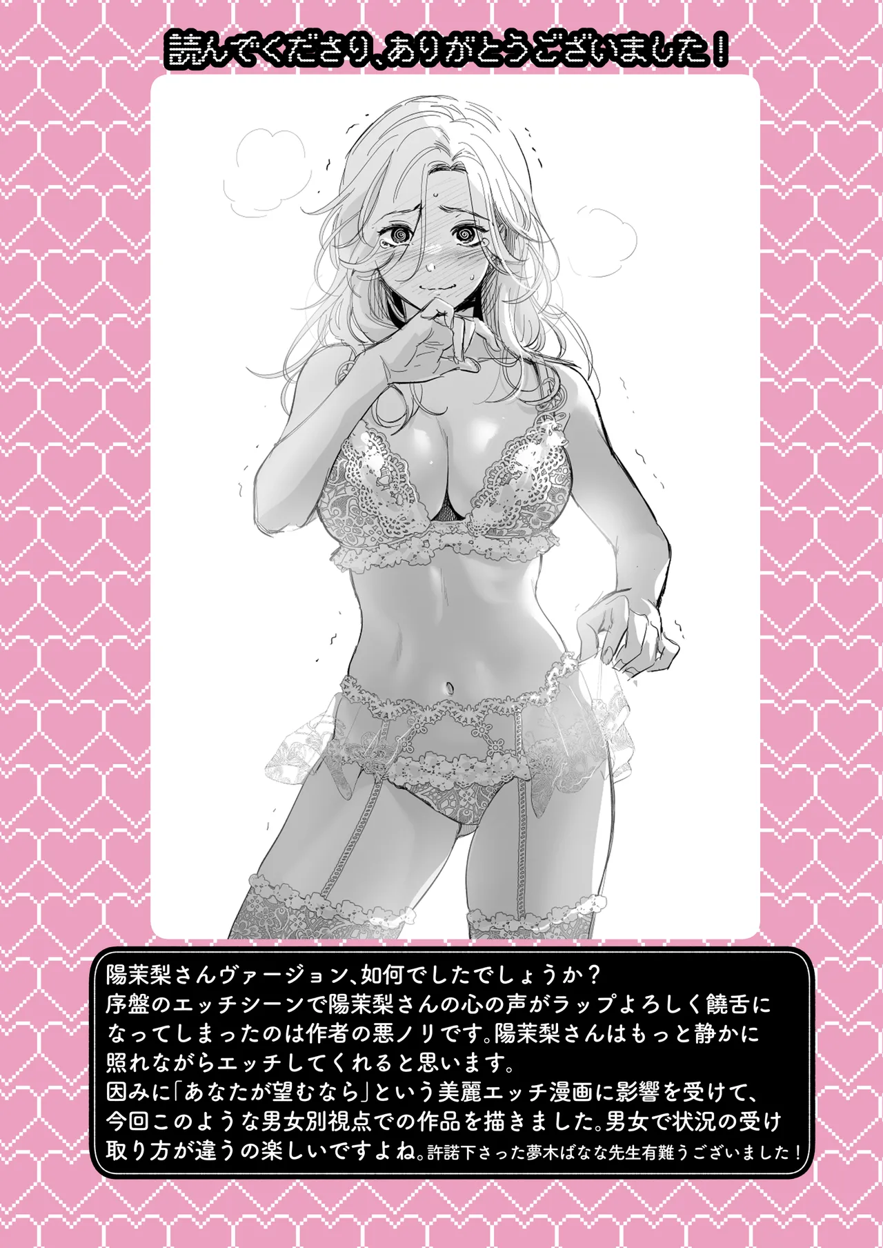 Page 95 of [Tentoumushi no Samba (Jouta, Nanahoshi Tento)] Ei-kun to Okki na Asoko de Torotoro Gekiai Ecchi [Digital]