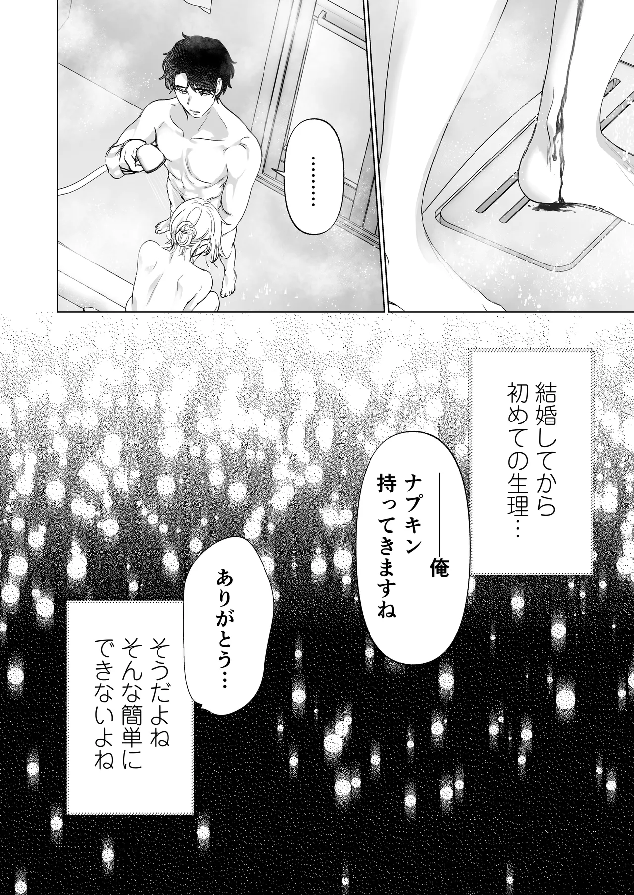 Ei-kun to Haramu Made Dekiai Kozukuri Kiroku - Page 20