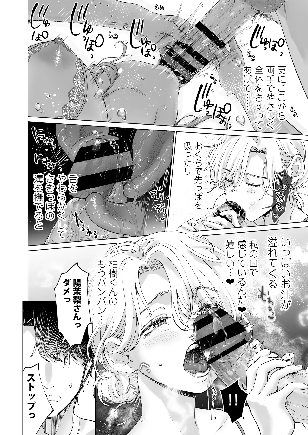 Ei-kun to Haramu Made Dekiai Kozukuri Kiroku - Page 32