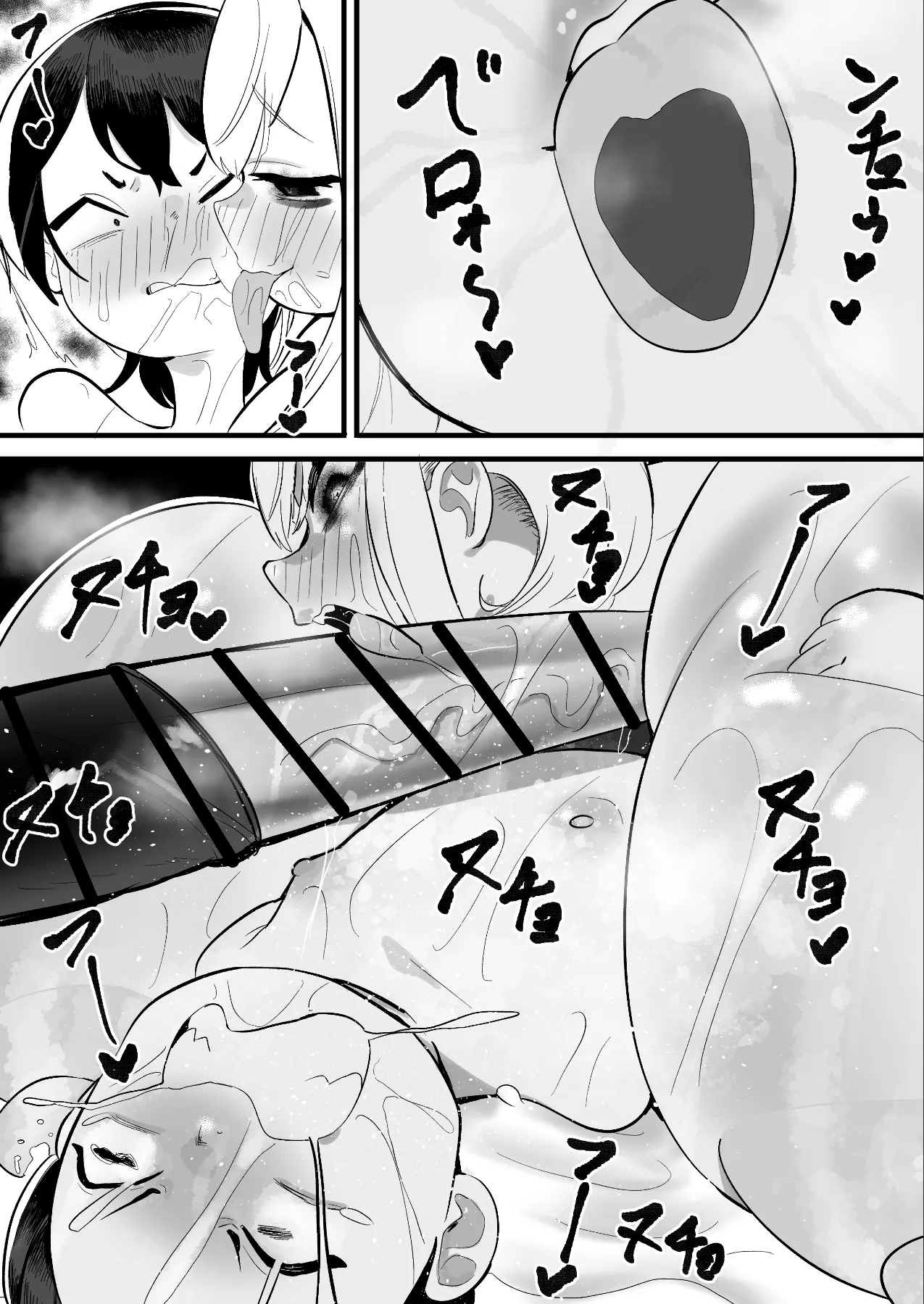 Page 33 of NE SB Pai Choi Invasion