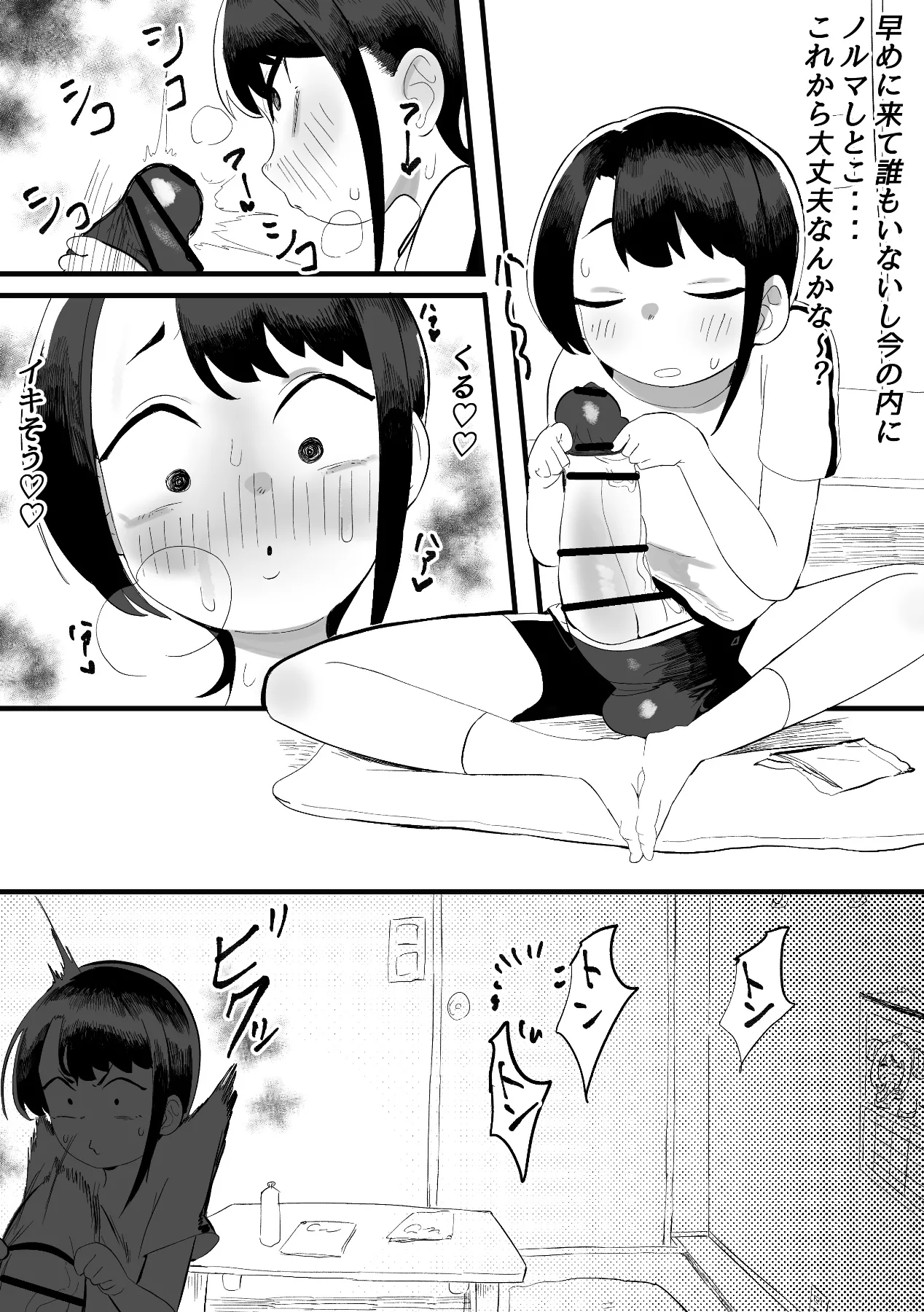 Page 4 of NE SB Pai Choi Invasion