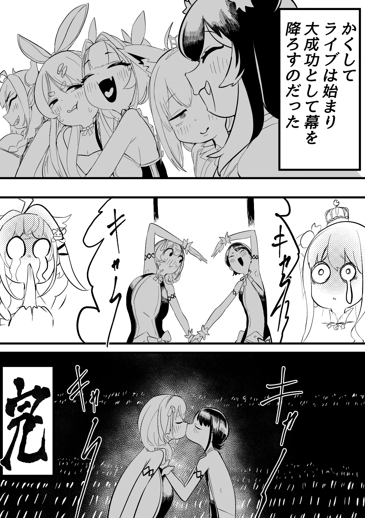 Page 45 of NE SB Pai Choi Invasion