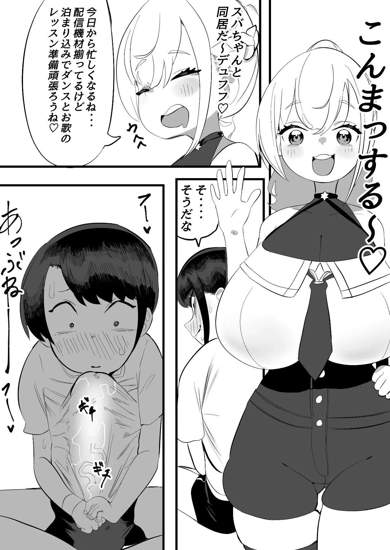 Page 5 of NE SB Pai Choi Invasion