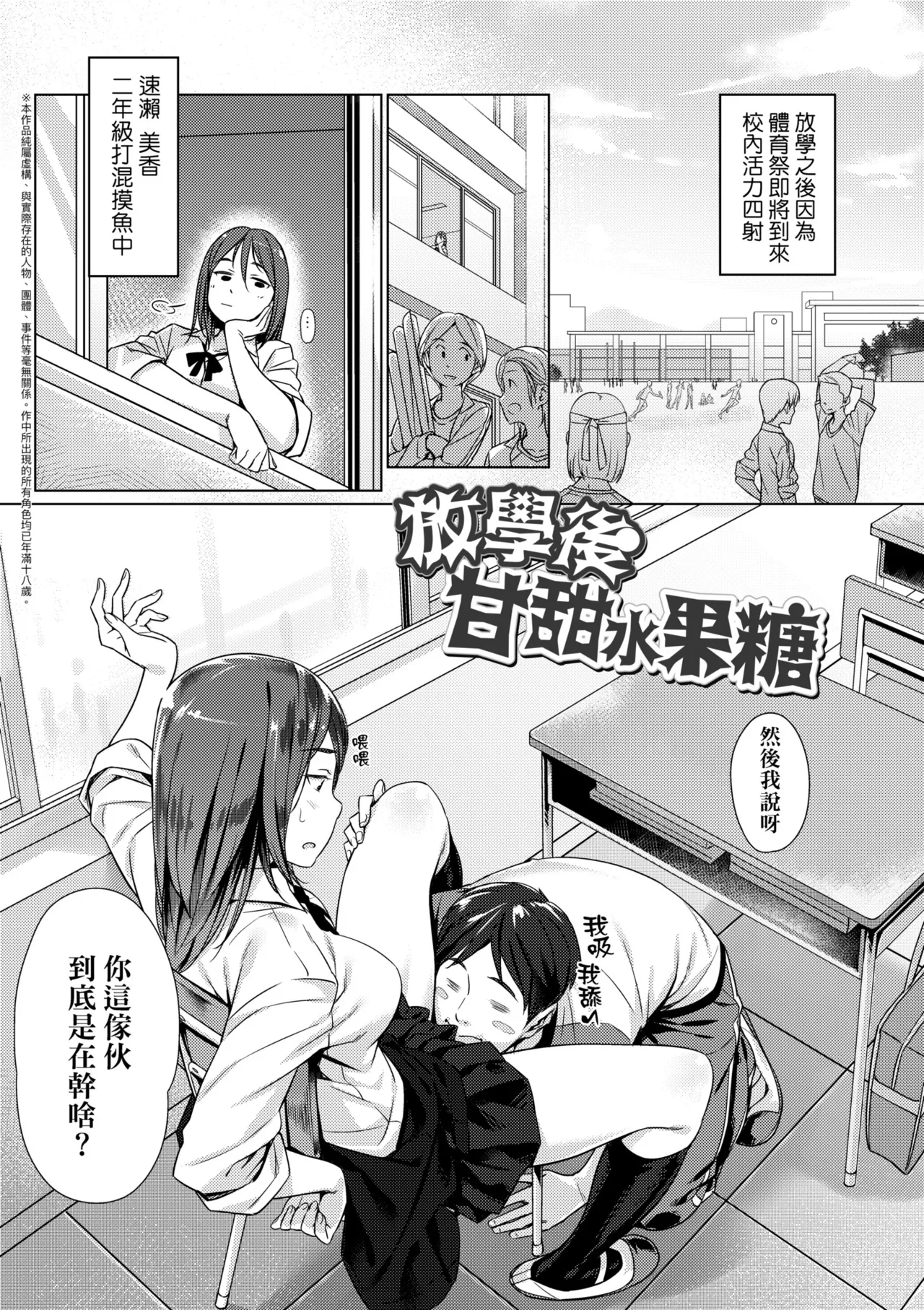 Enkou Sedai - Page 107