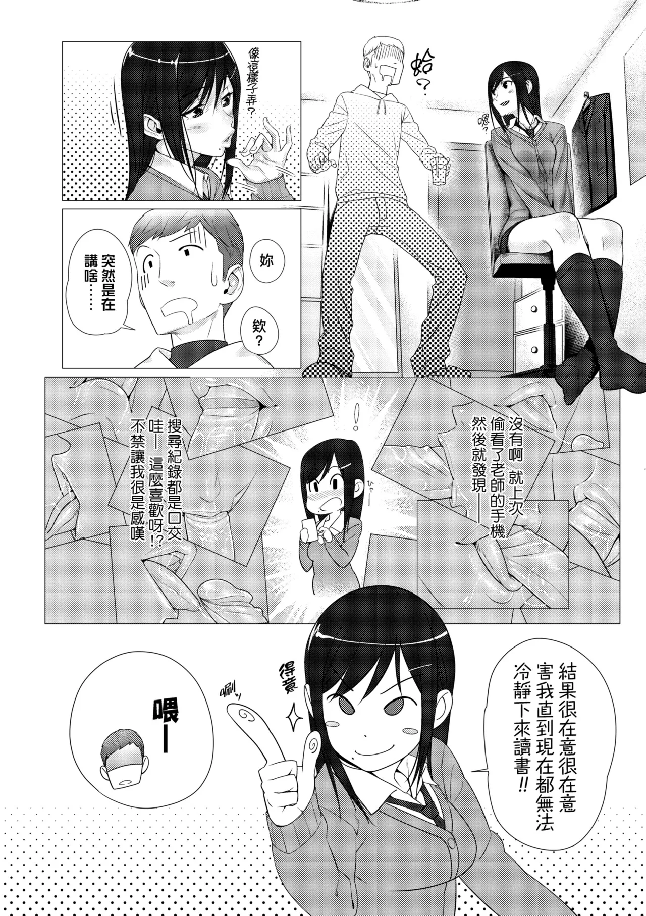 Enkou Sedai - Page 126
