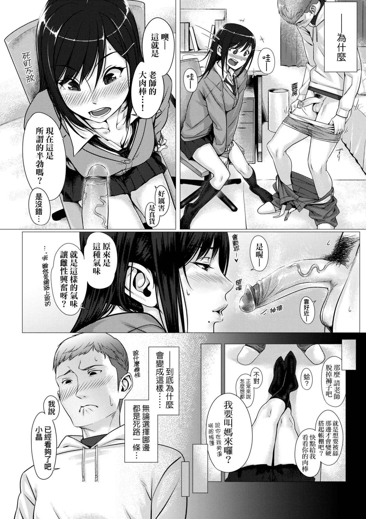 Enkou Sedai - Page 130