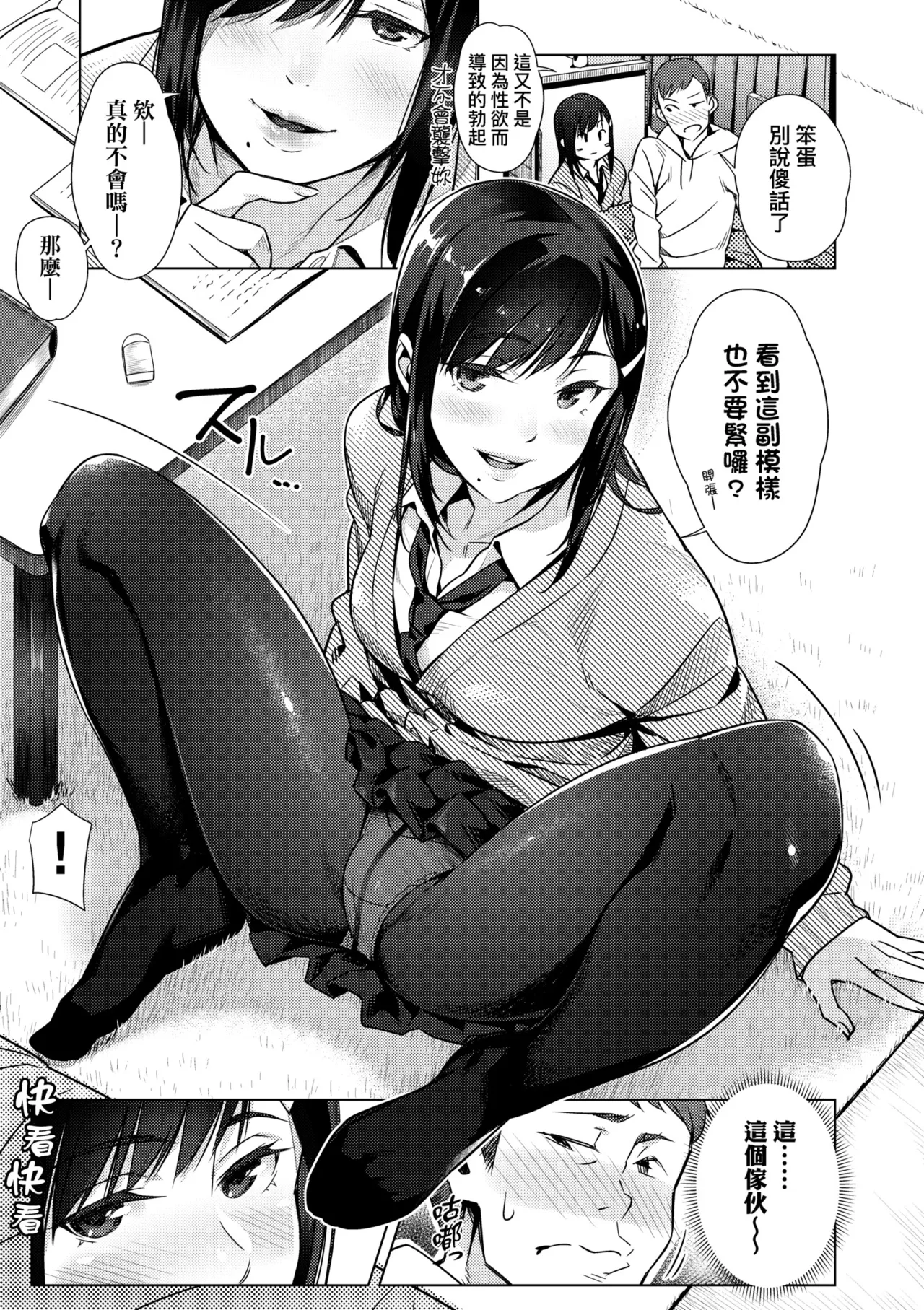 Enkou Sedai - Page 145