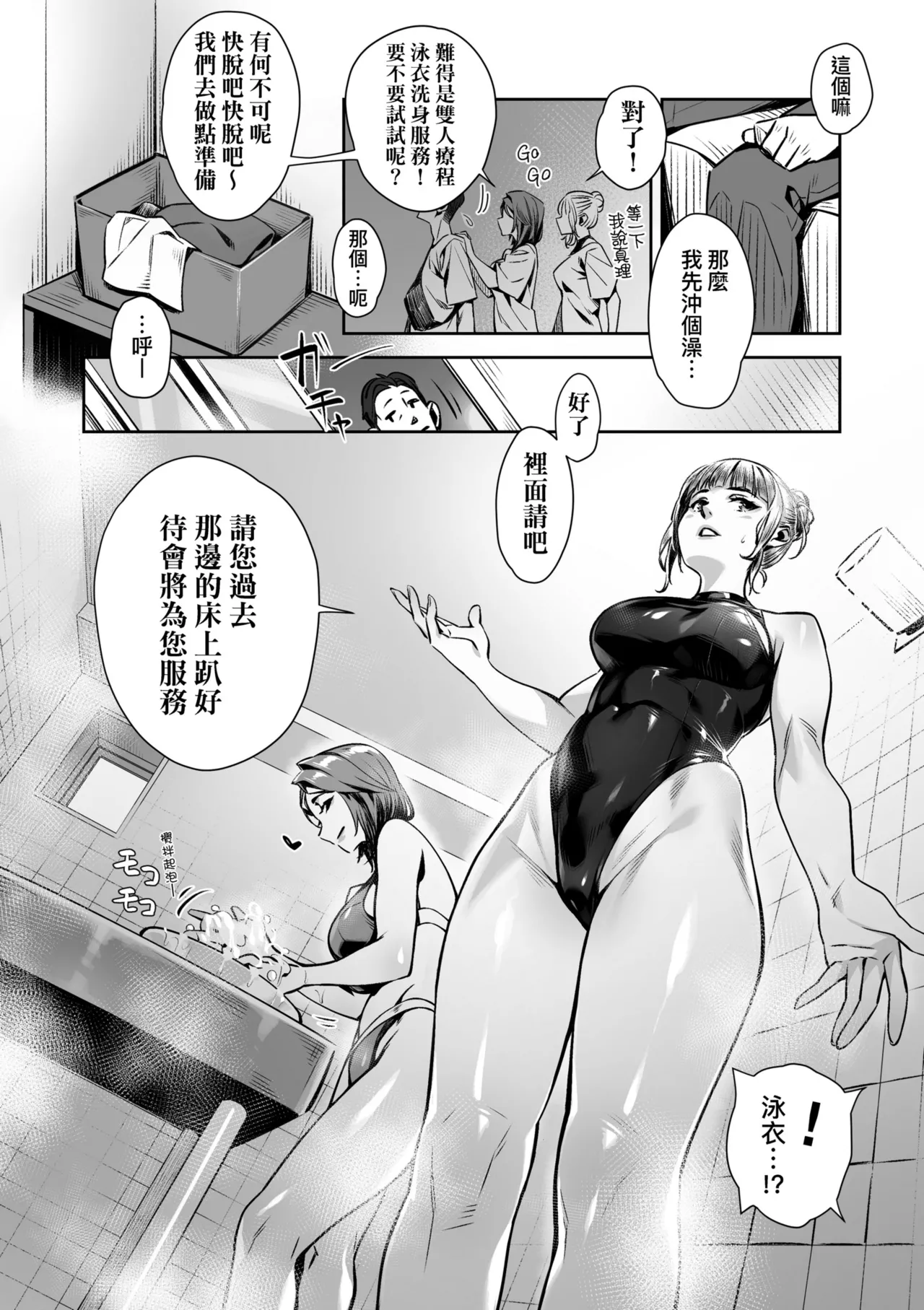 Enkou Sedai - Page 180
