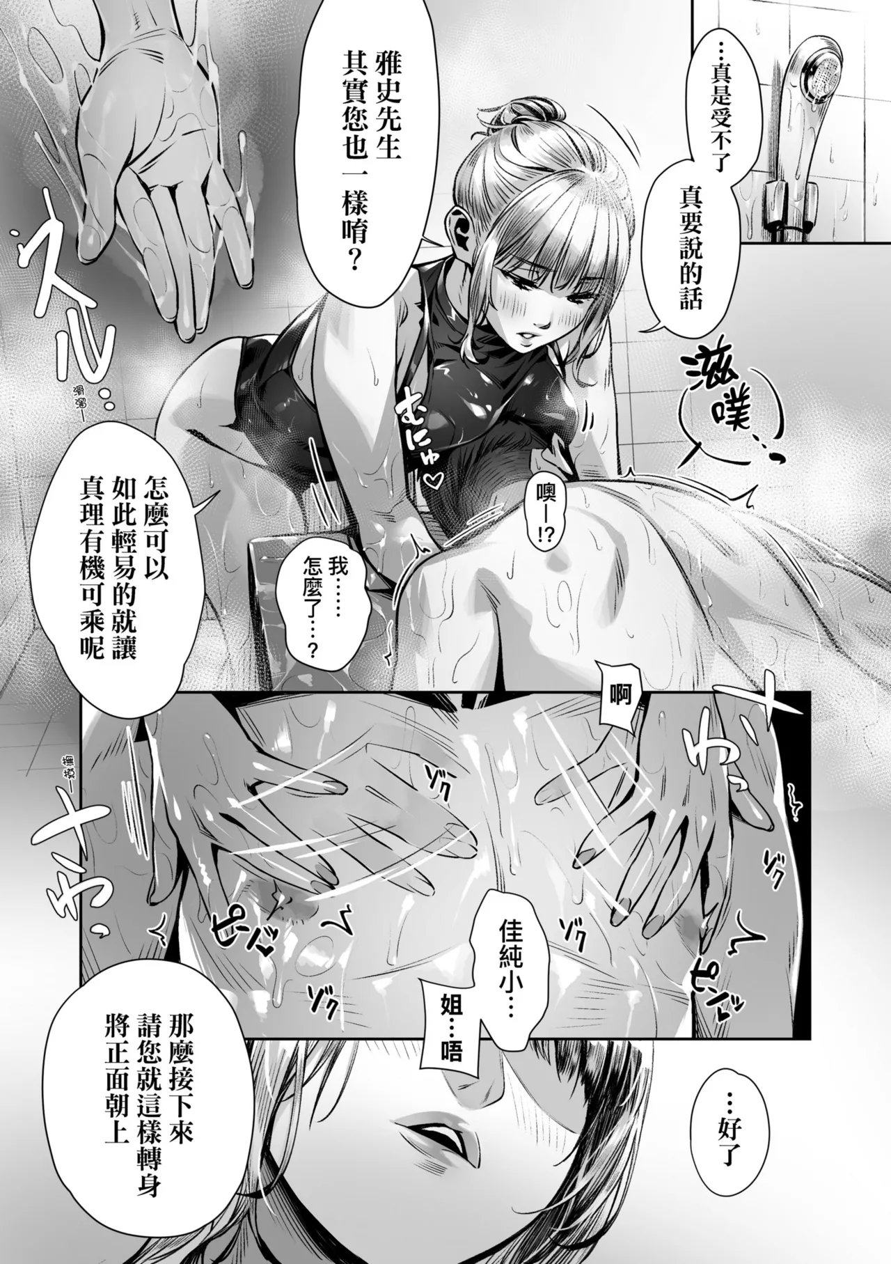 Enkou Sedai - Page 183
