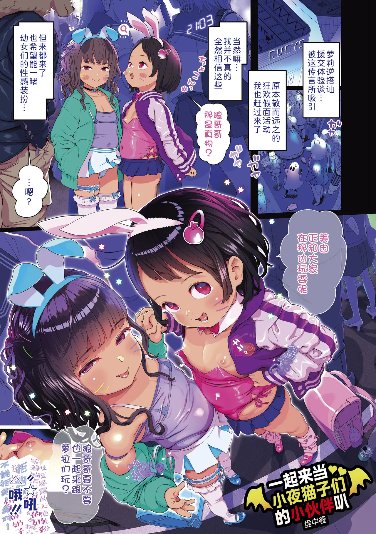 Page 3 of [Wada Wau] Sarapuni Hoppe na Purity | 滑嫩嫩软绵绵颊边一抹纯如云 [Chinese] [Sky110036个人汉化] [Decensored] [Digital]