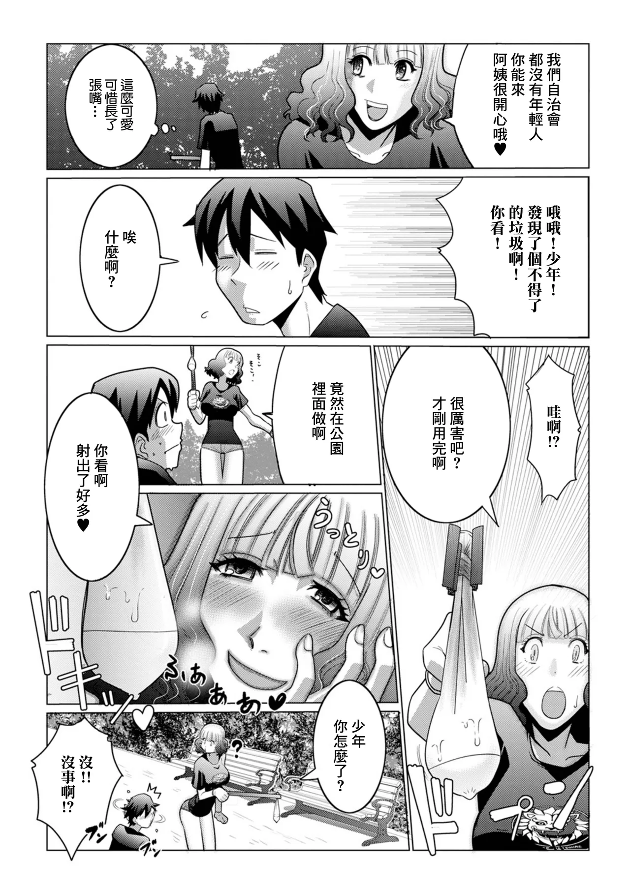 Tamatama Oku-sama Pair Lookx - Page 3