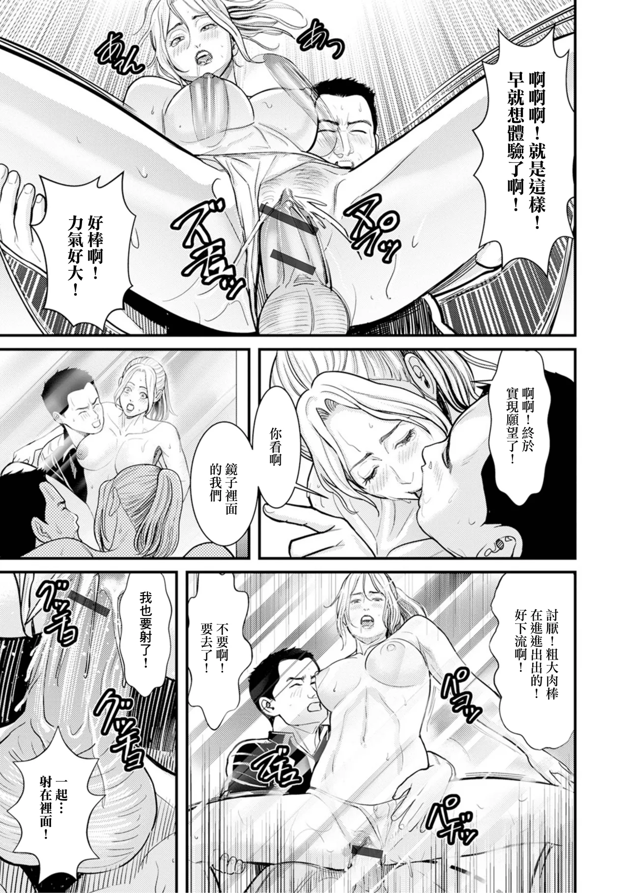 Asari Tsuma 24H - Page 11