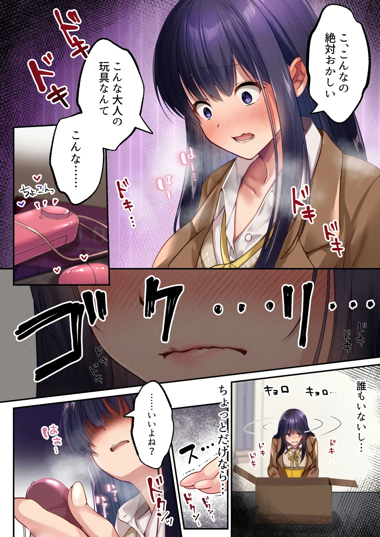 Mahou Shoujo Saint Lily Anya - Page 23