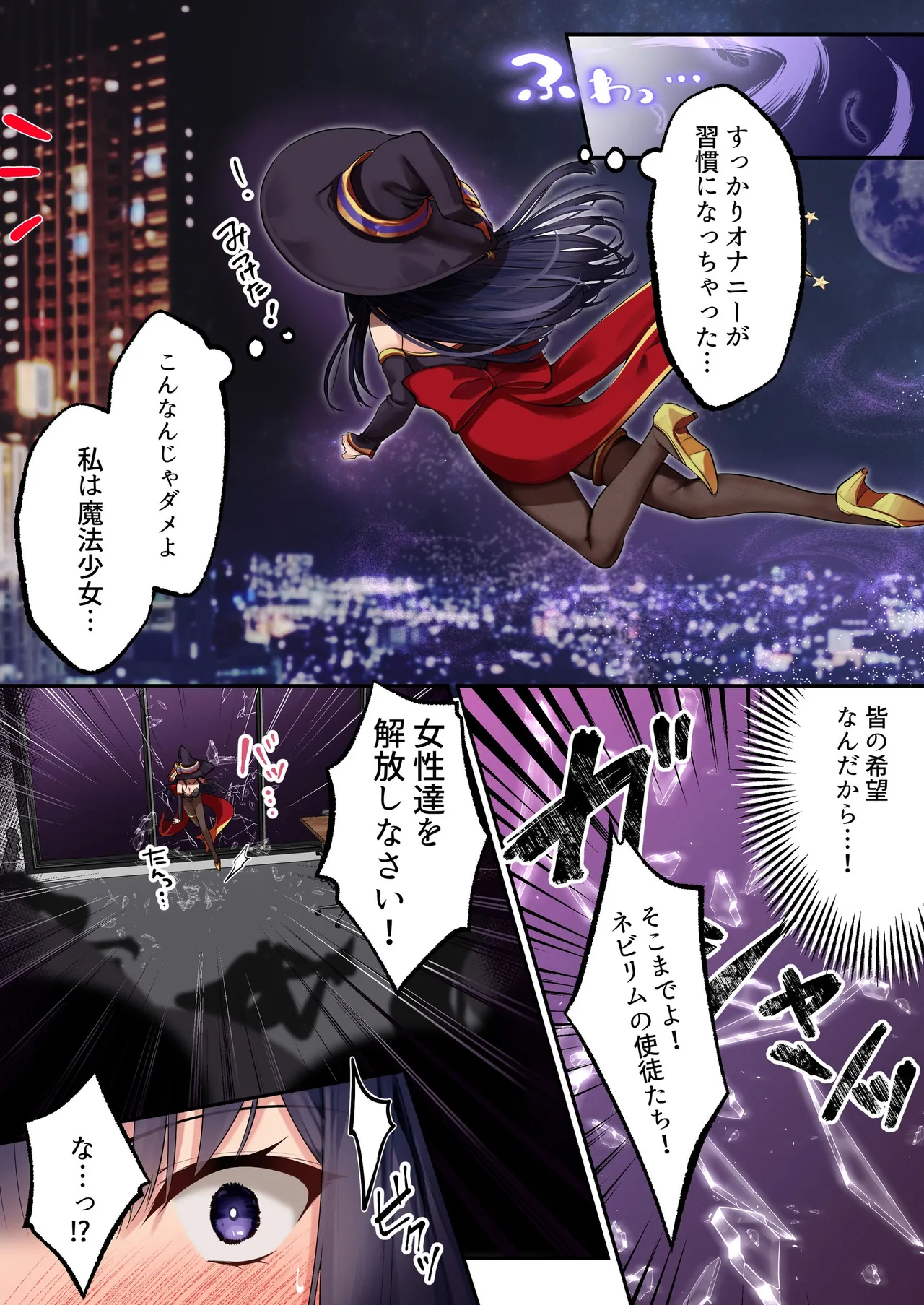 Mahou Shoujo Saint Lily Anya - Page 44