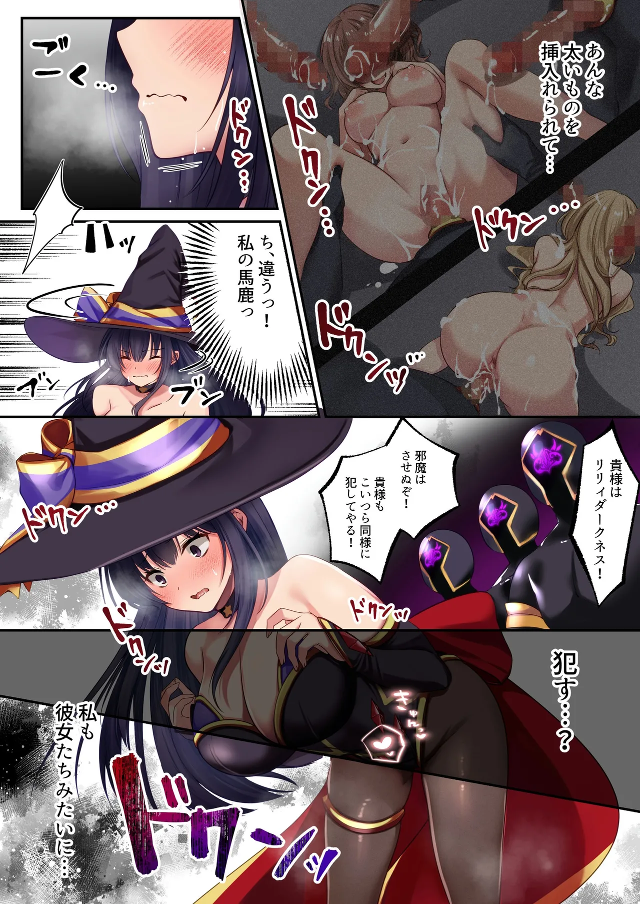 Mahou Shoujo Saint Lily Anya - Page 45