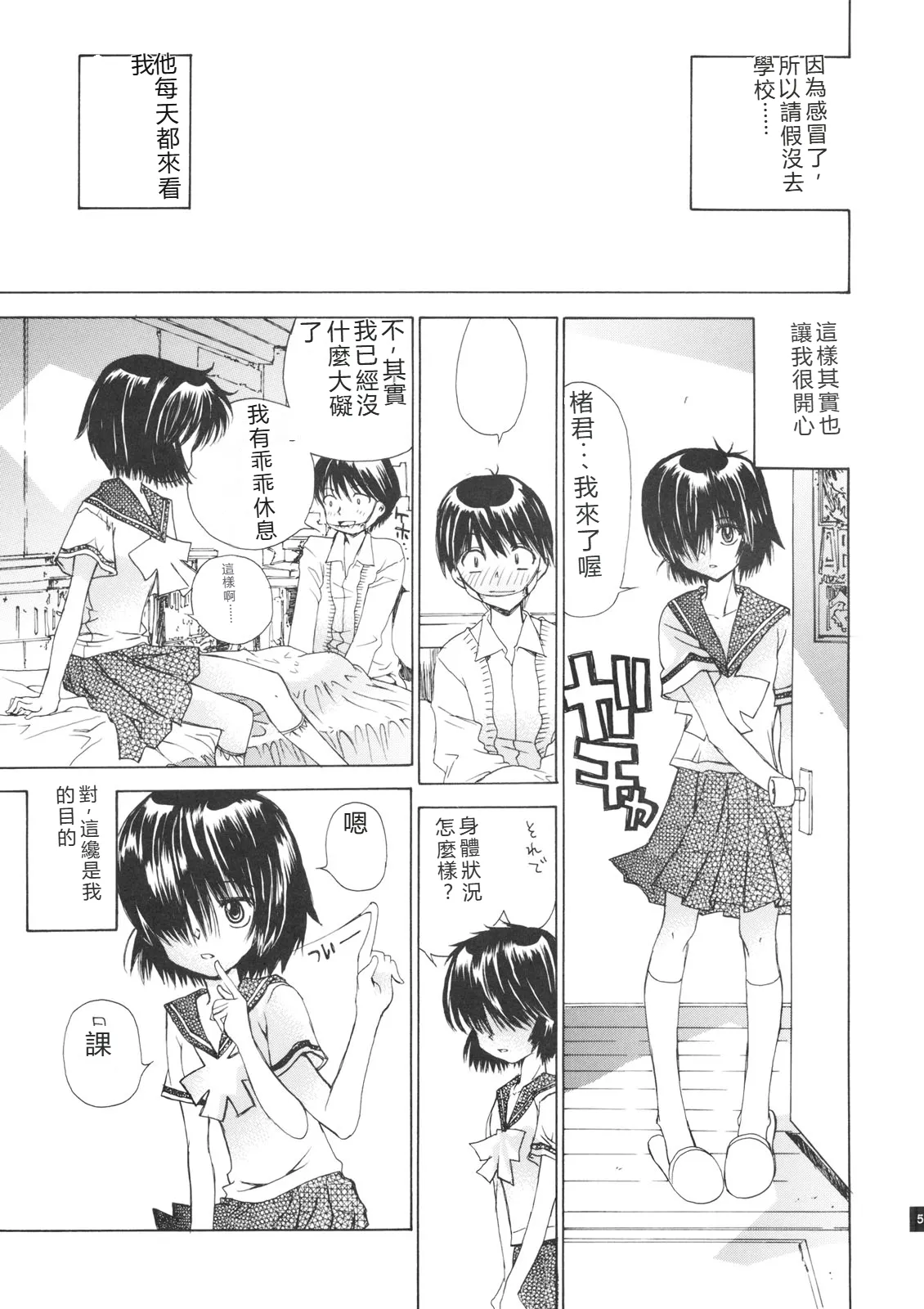 Preview page 4