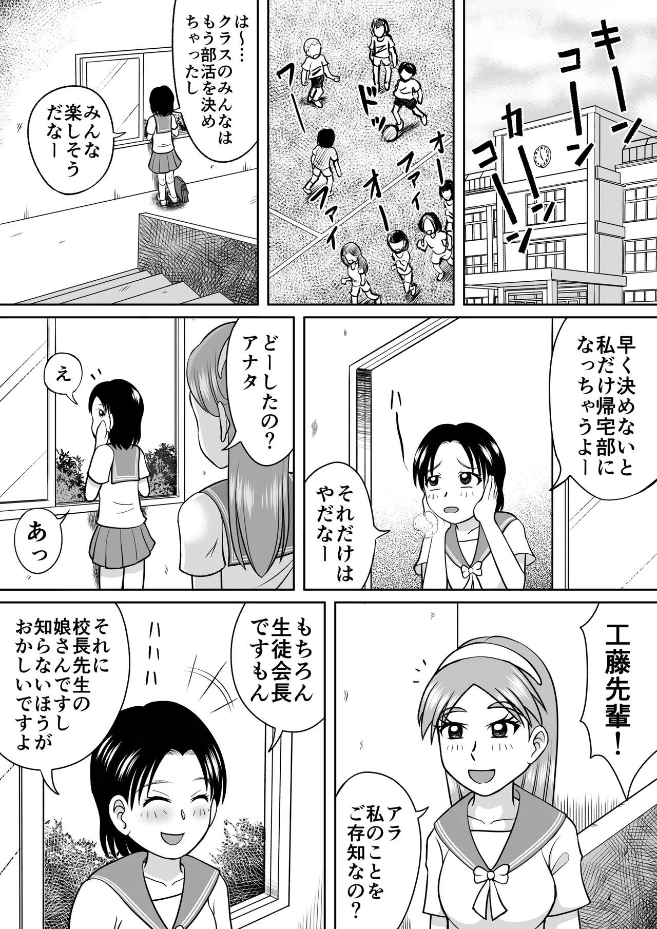 Page 2 of Forbidden Club