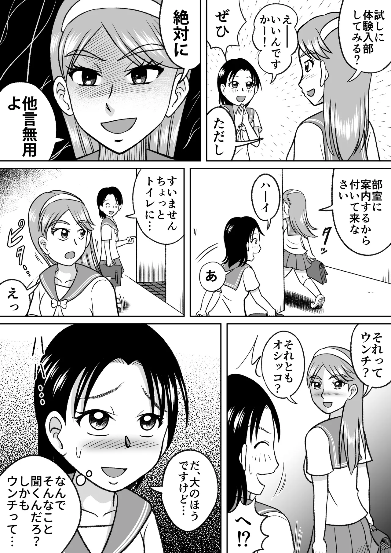 Page 4 of Forbidden Club