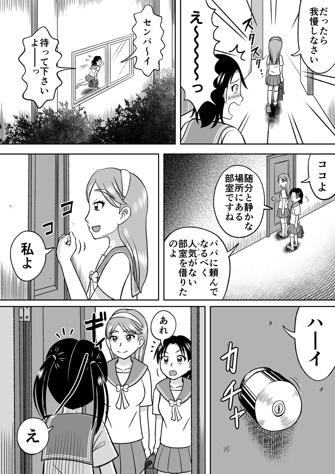 Page 5 of Forbidden Club