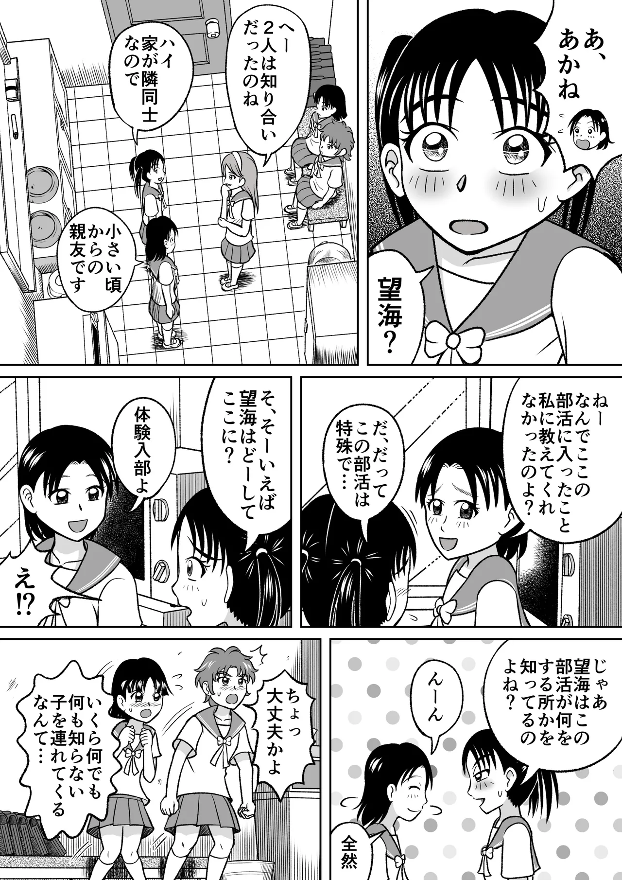 Page 6 of Forbidden Club