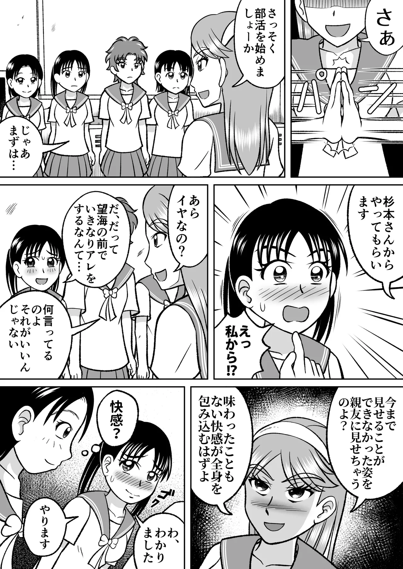 Page 8 of Forbidden Club