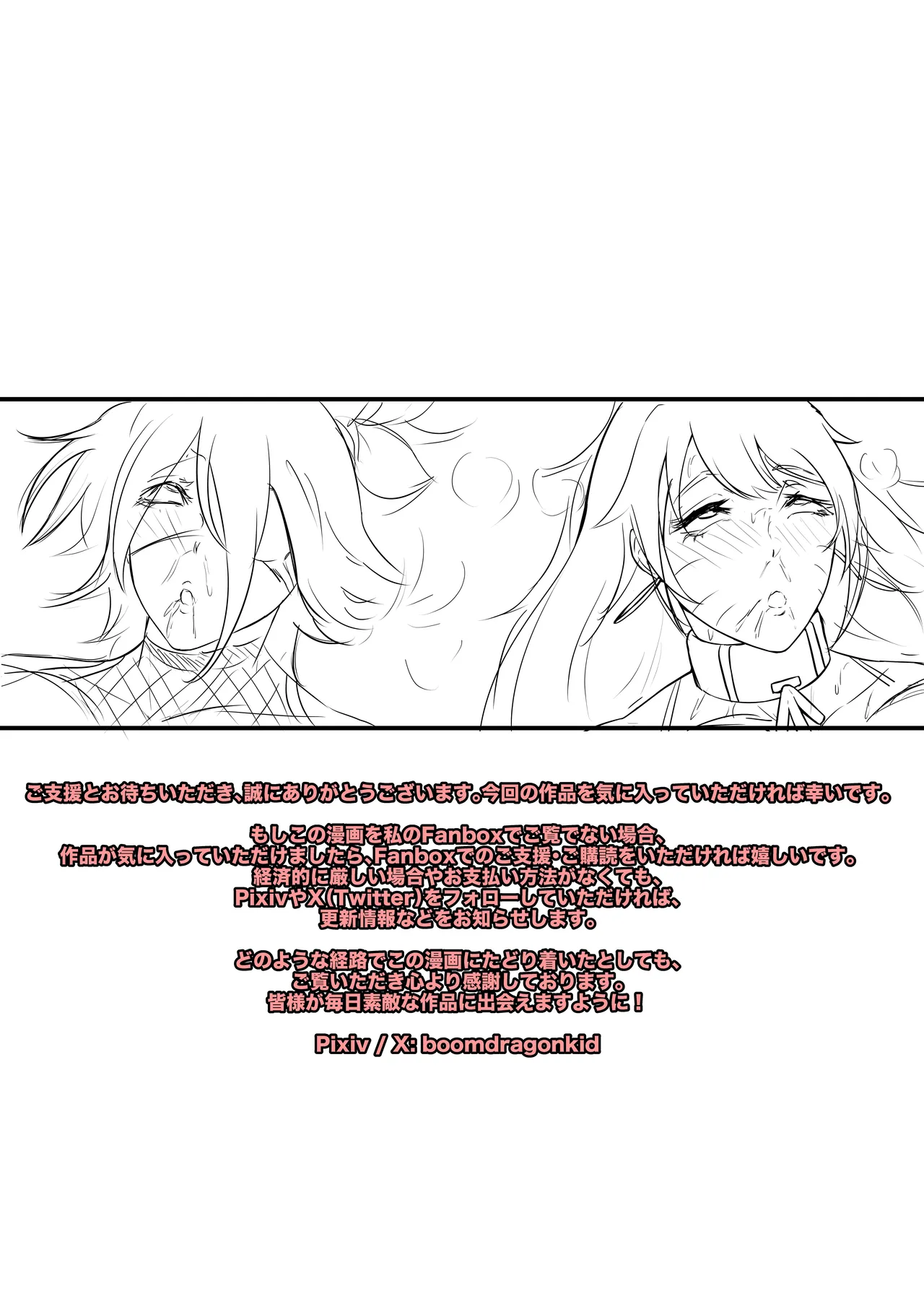 NARUKO CH 3 - Page 45