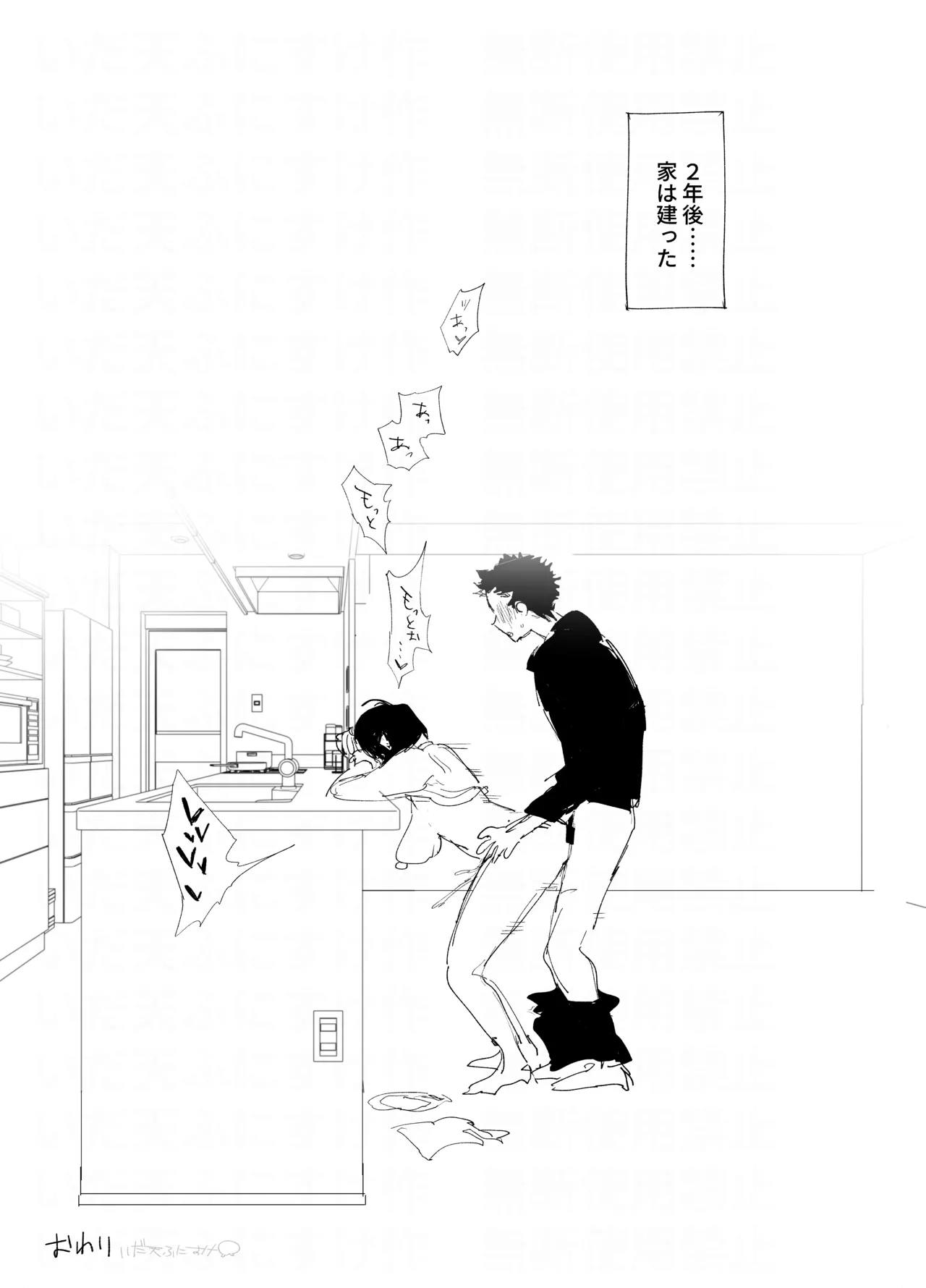 発情魔法に耐えたら五千万 - Page 14