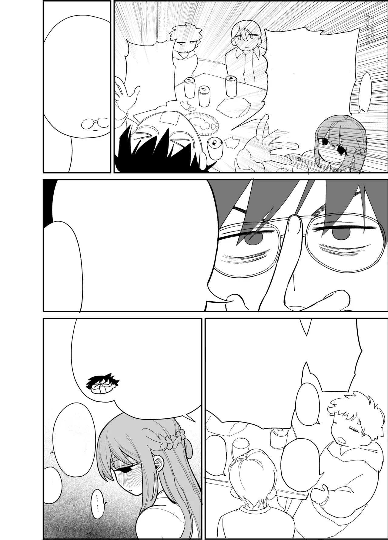 マゾスイッチ - Page 22