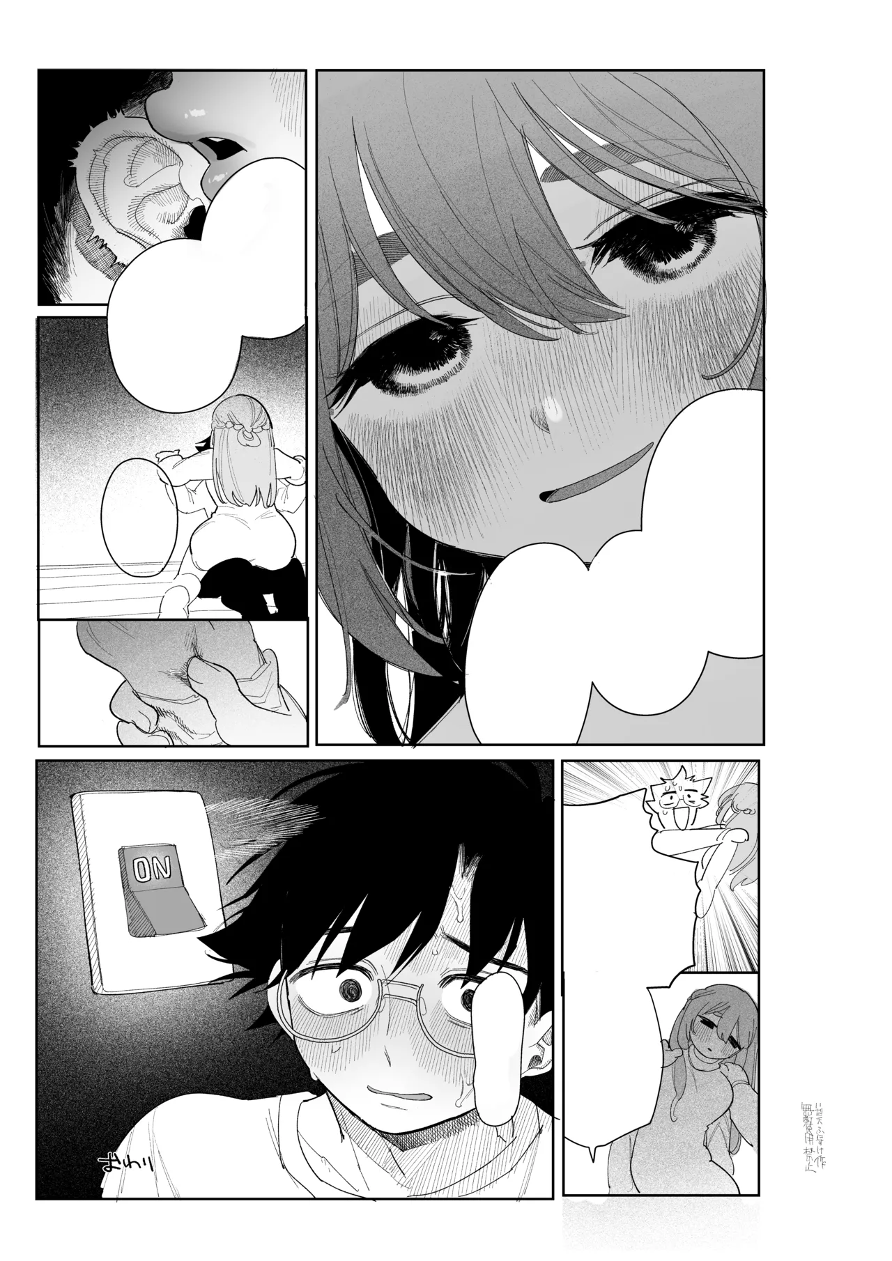マゾスイッチ - Page 25