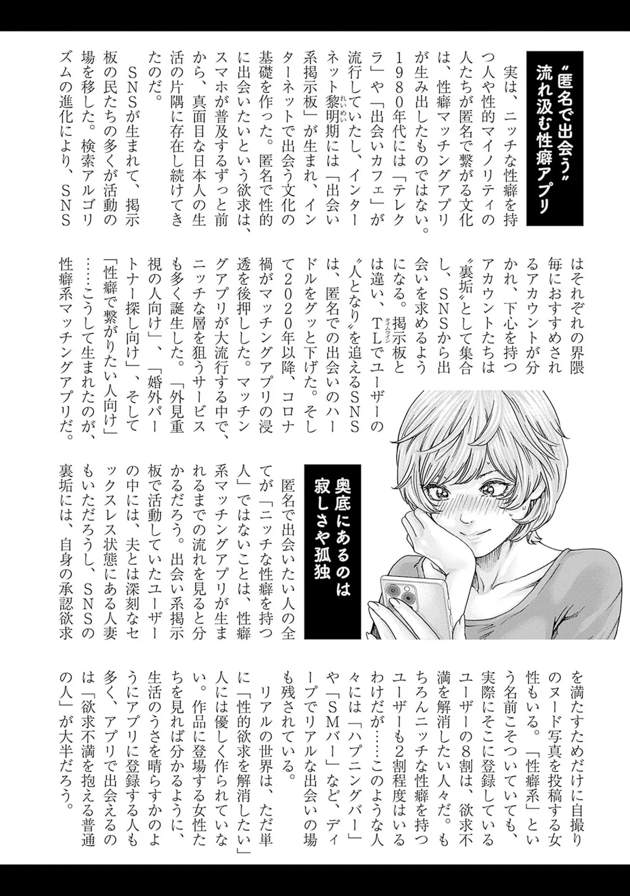 Watashi to Aisho Yoi Hito, Imasen ka? Volume 1 - Page 174