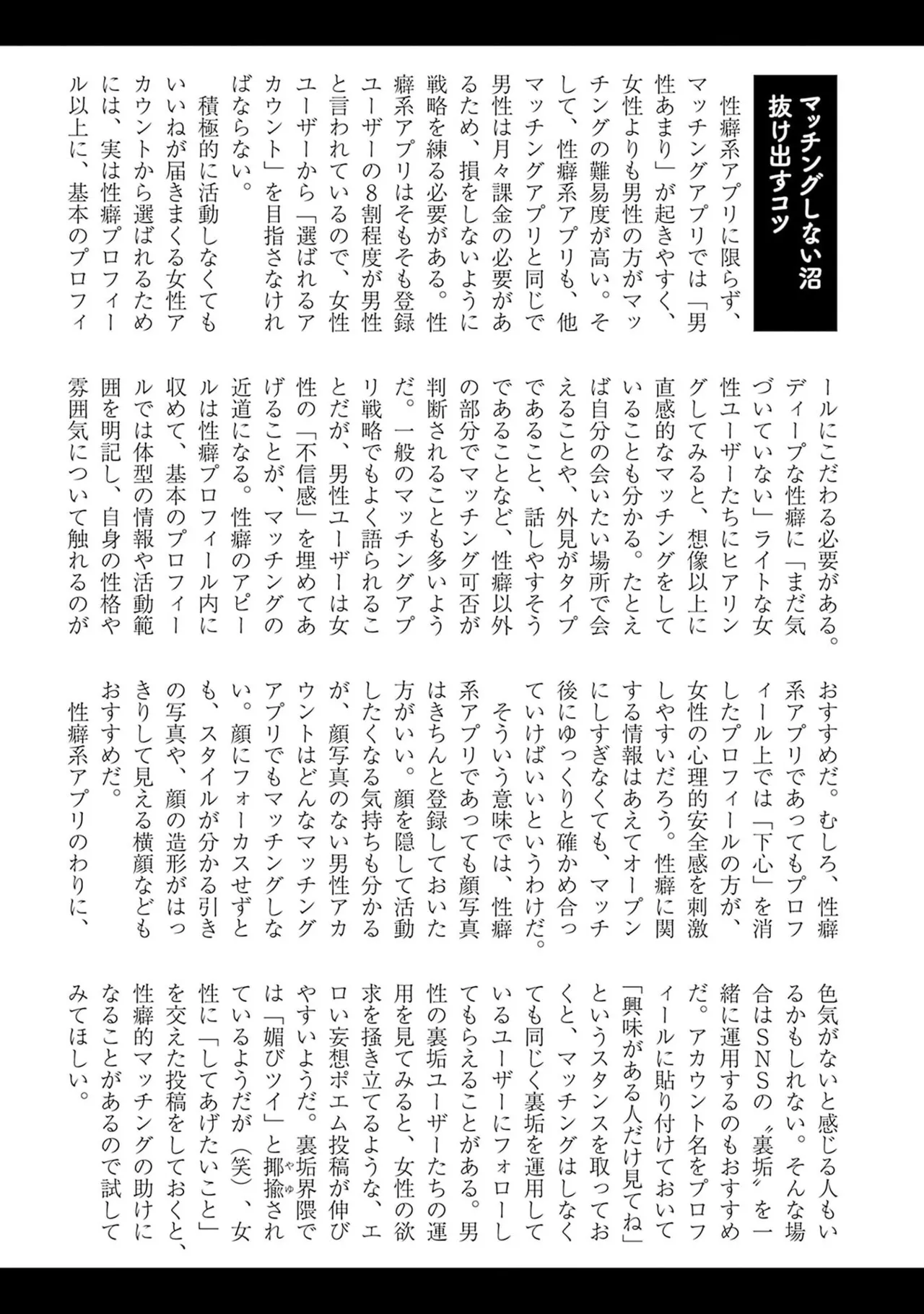 Watashi to Aisho Yoi Hito, Imasen ka? Volume 1 - Page 175