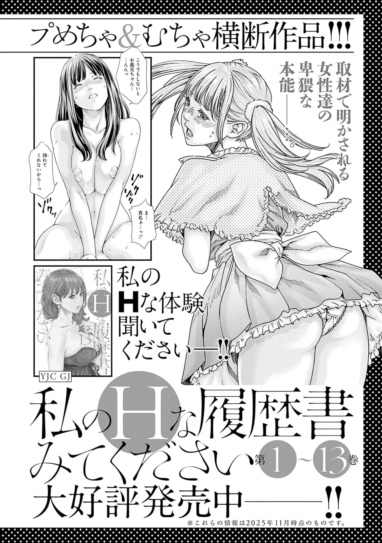 Watashi to Aisho Yoi Hito, Imasen ka? Volume 1 - Page 176