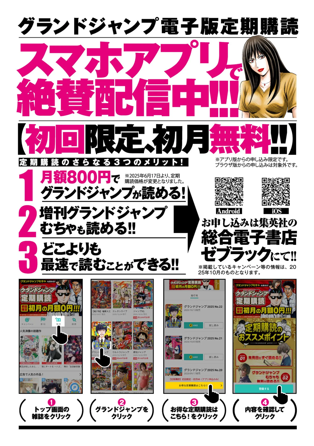 Watashi to Aisho Yoi Hito, Imasen ka? Volume 1 - Page 178