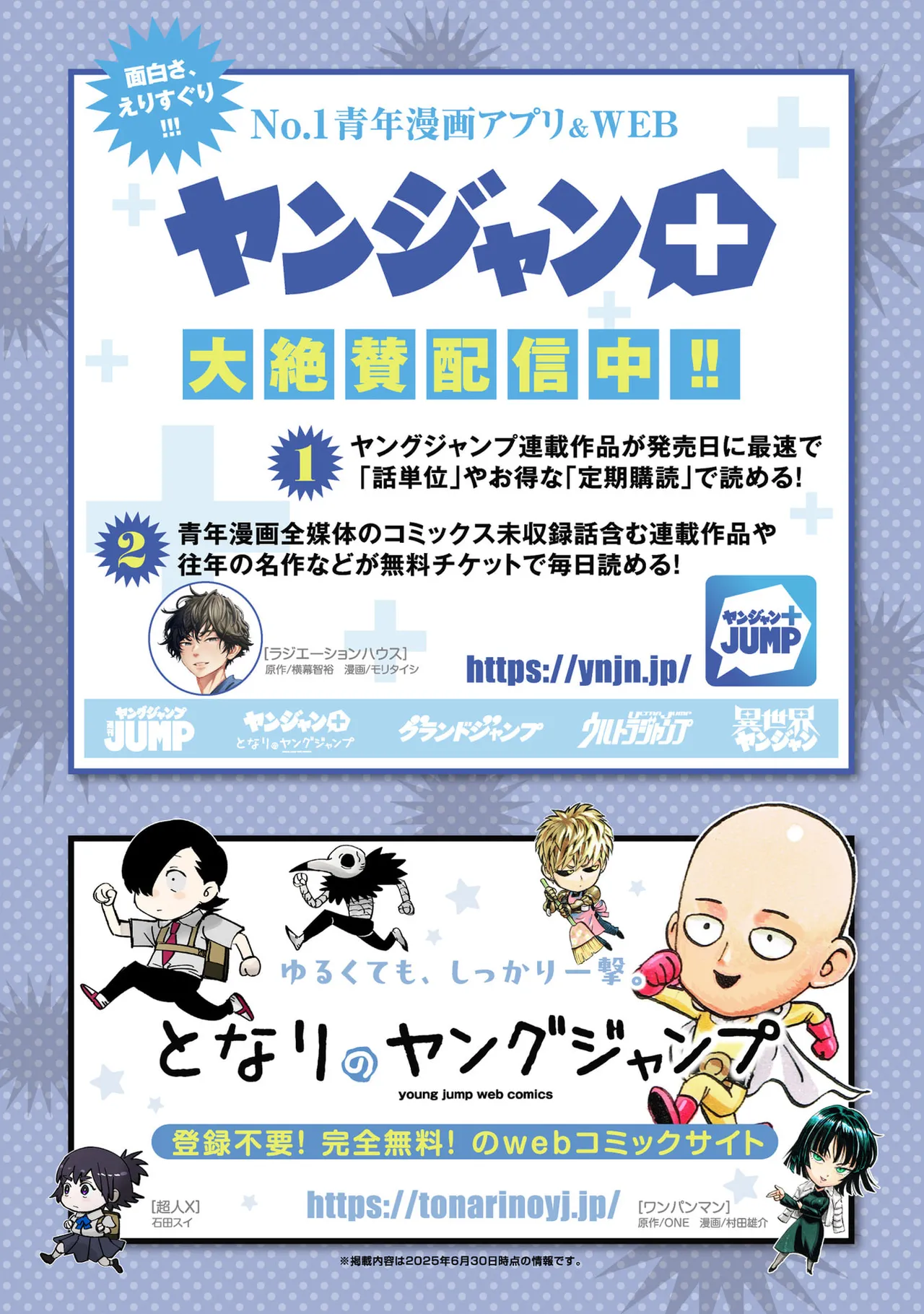 Watashi to Aisho Yoi Hito, Imasen ka? Volume 1 - Page 179