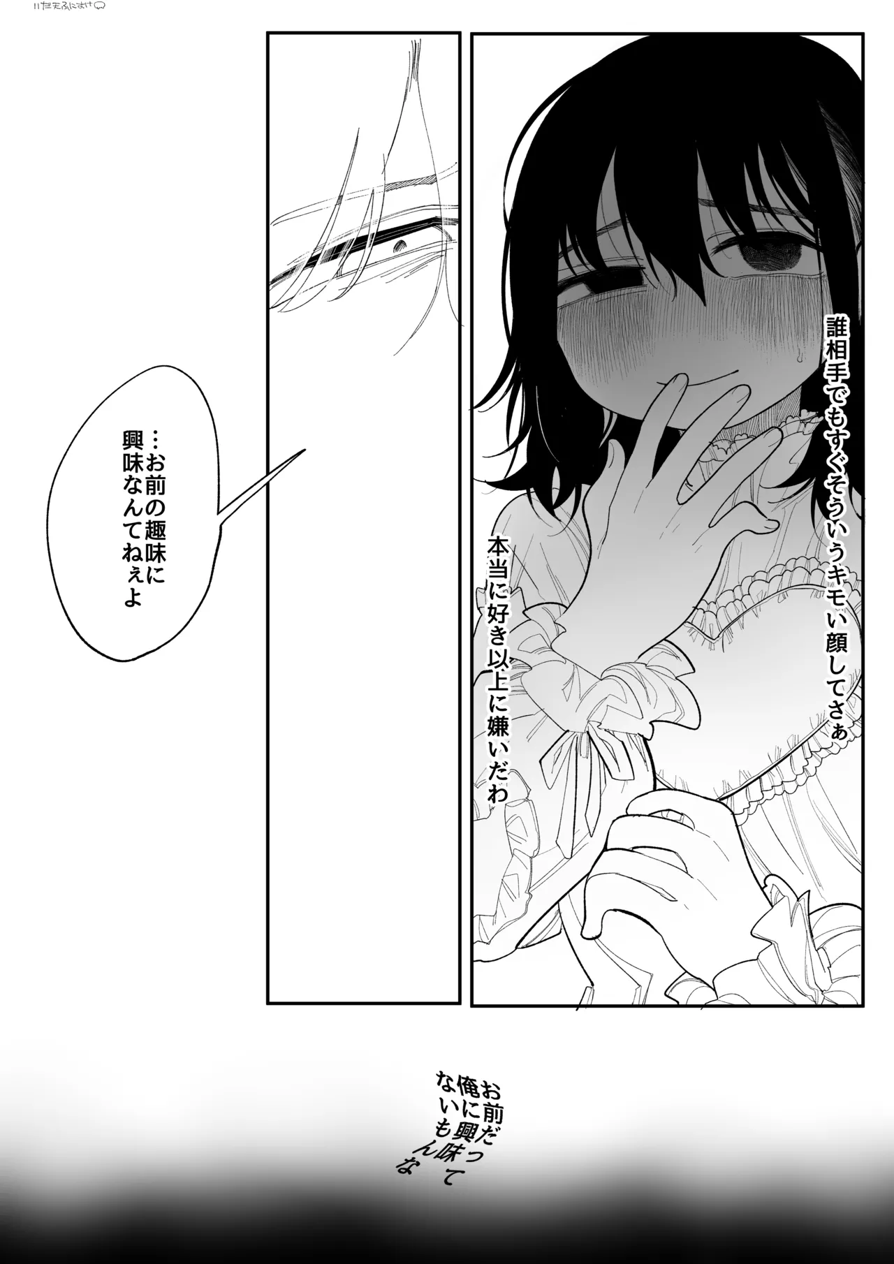 興味 完全版 - Page 18