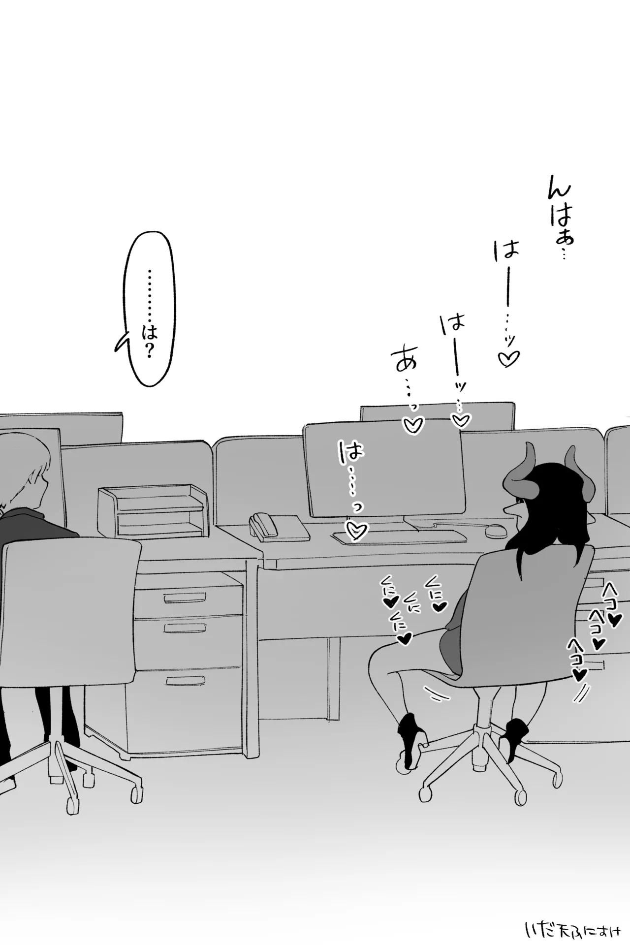 Page 5 of [いだ天ふにすけ] よわよわサキュバス、社畜への道 完全版