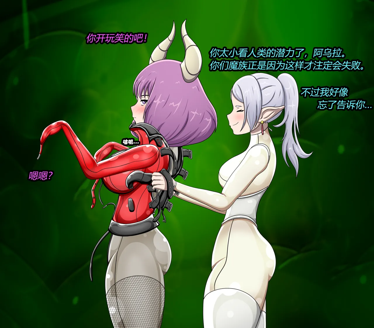AURA SET（有条色狼汉化） - Page 16