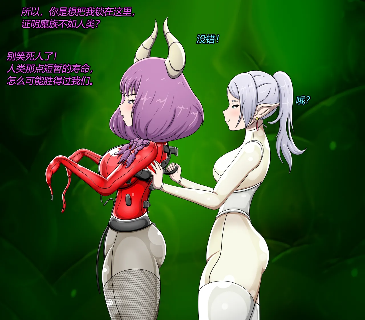 AURA SET（有条色狼汉化） - Page 21