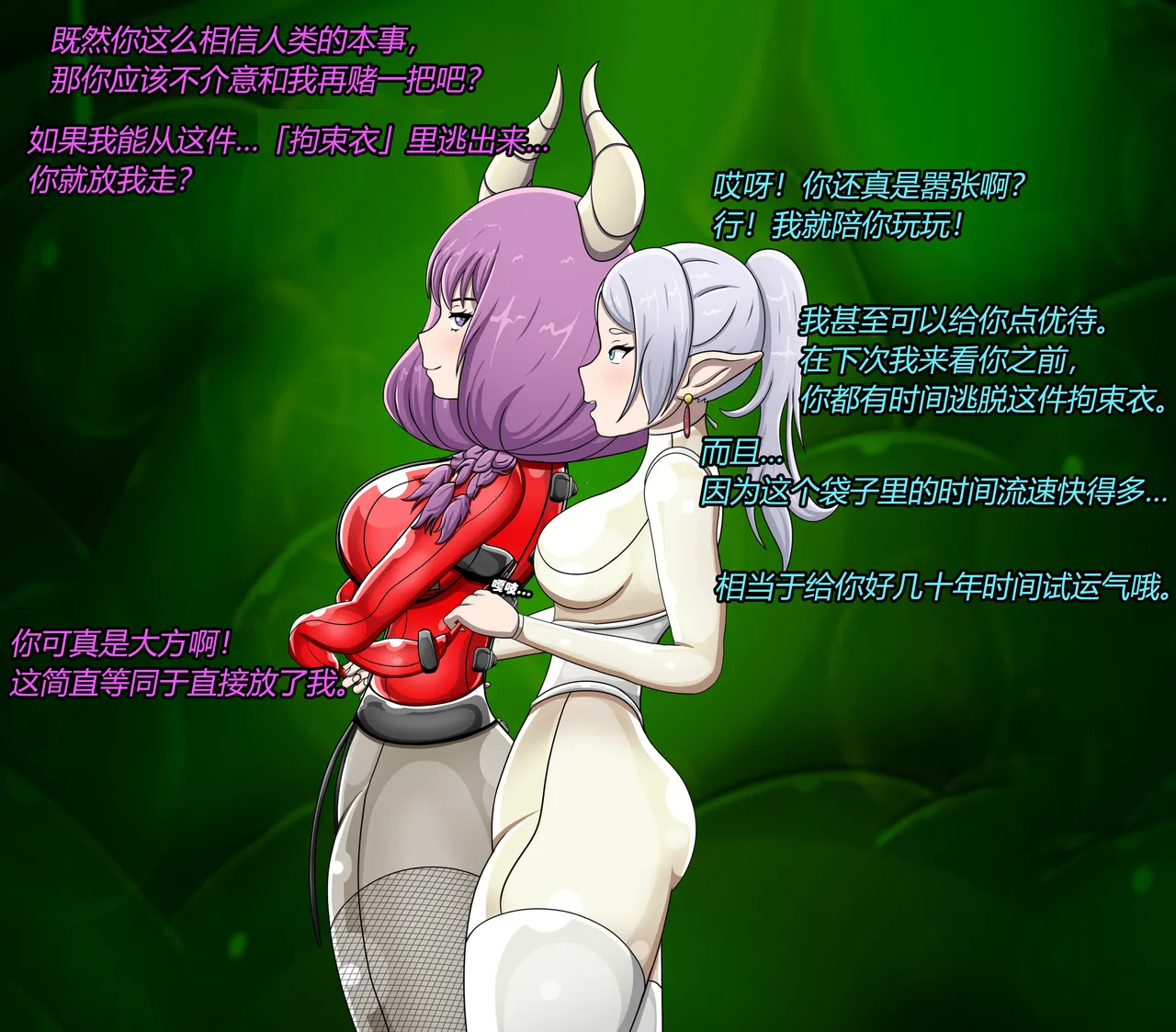 AURA SET（有条色狼汉化） - Page 22