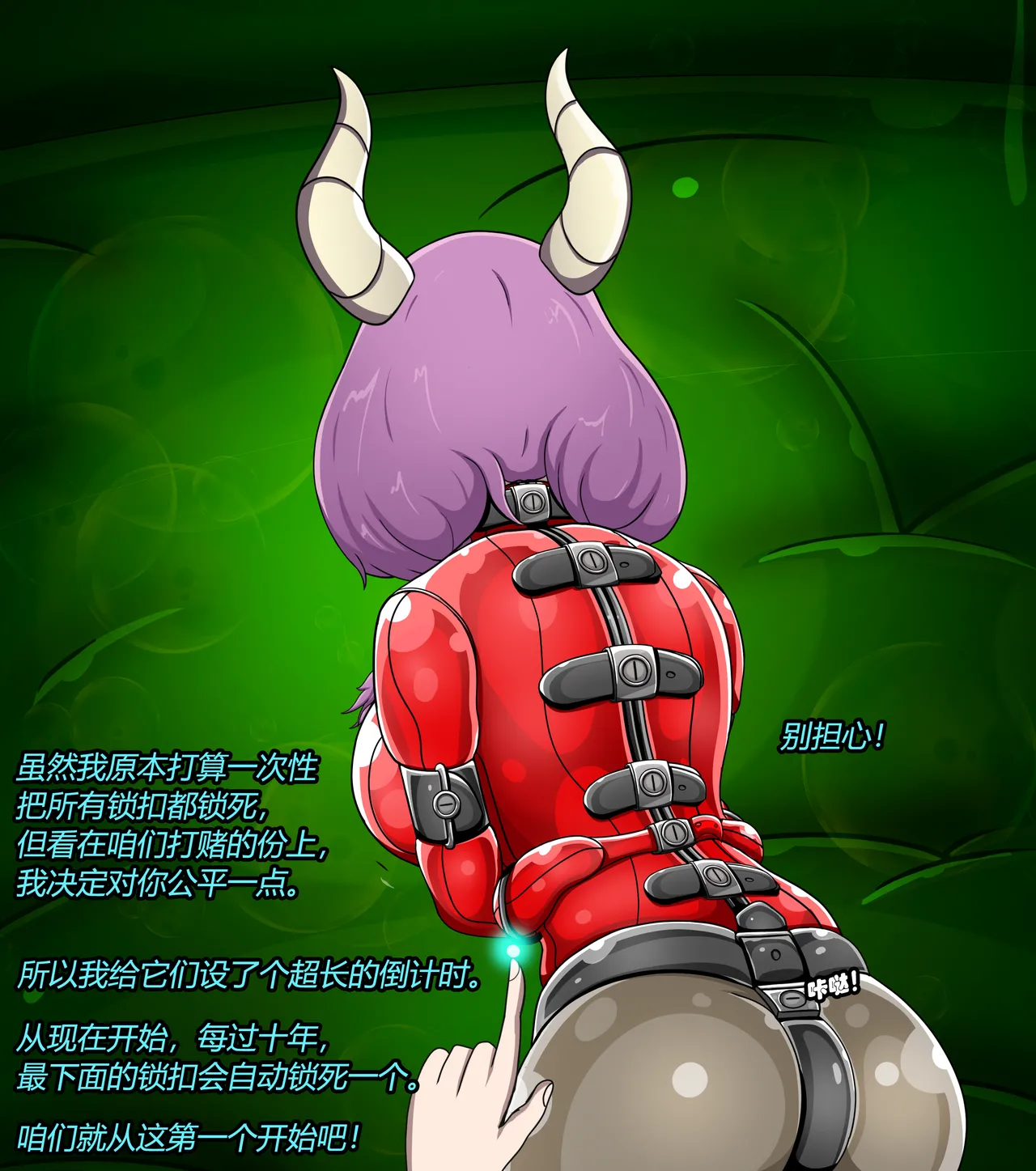 AURA SET（有条色狼汉化） - Page 28