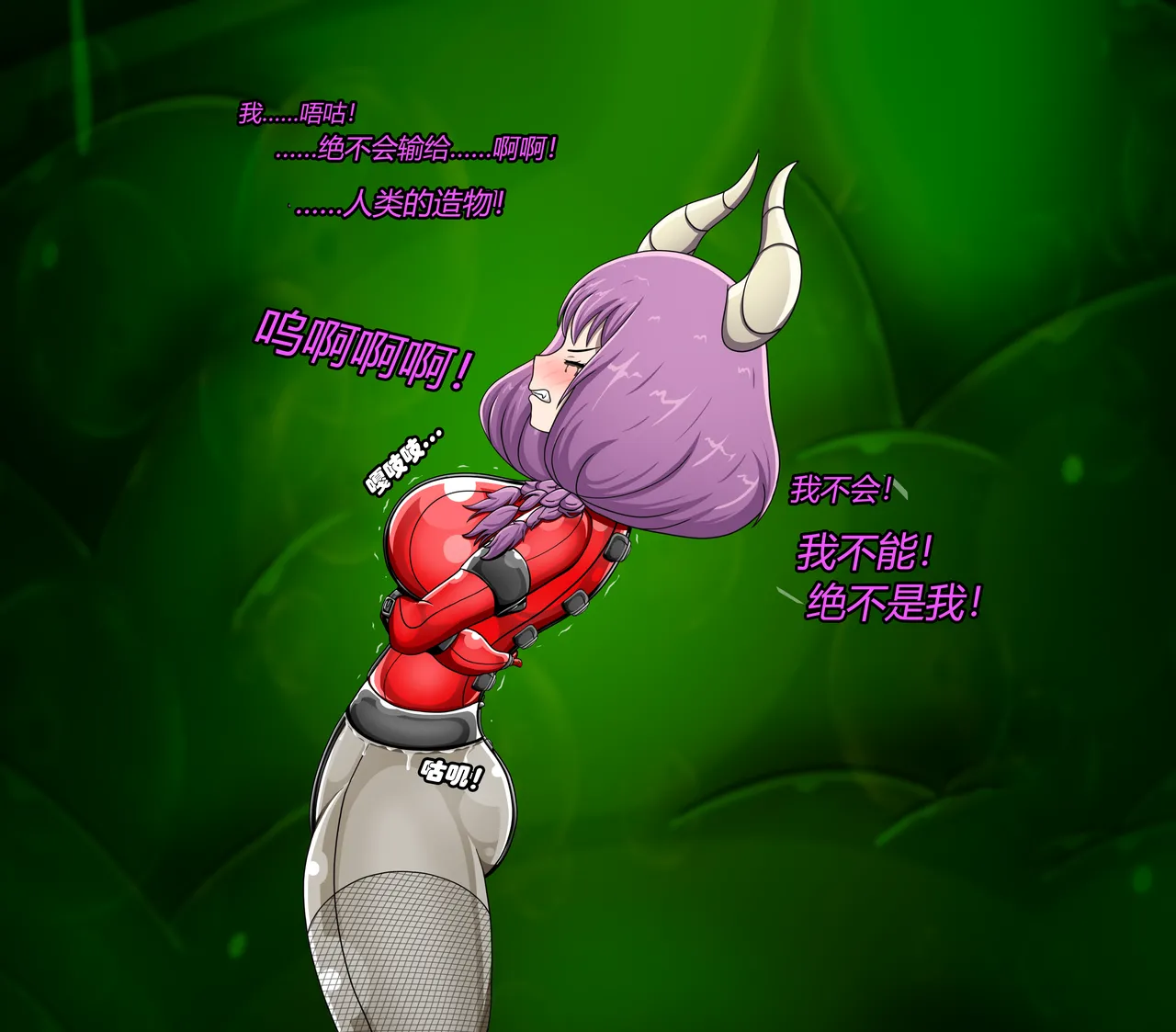 AURA SET（有条色狼汉化） - Page 58