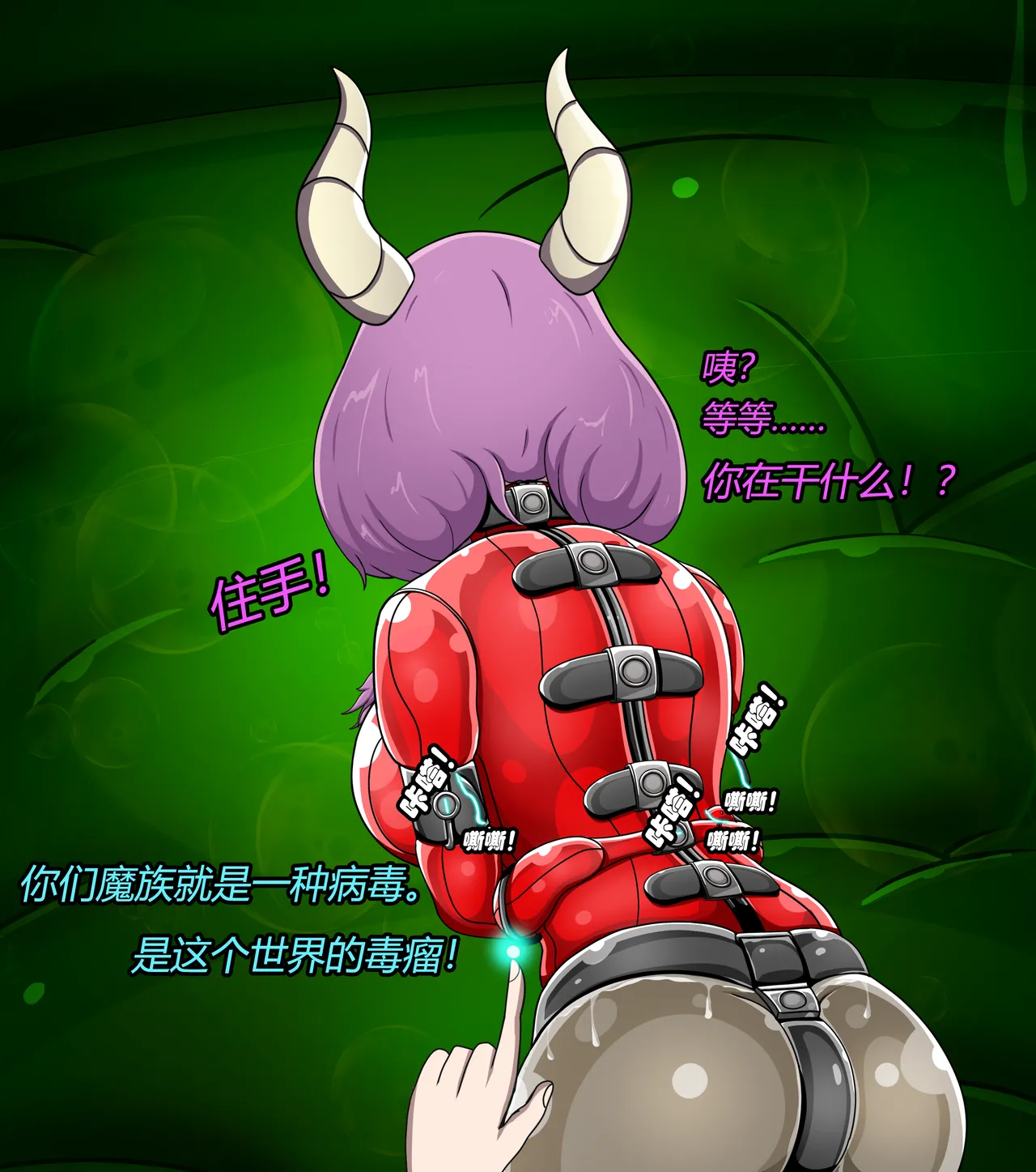 AURA SET（有条色狼汉化） - Page 68