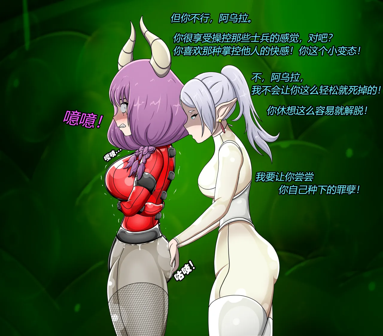 AURA SET（有条色狼汉化） - Page 71