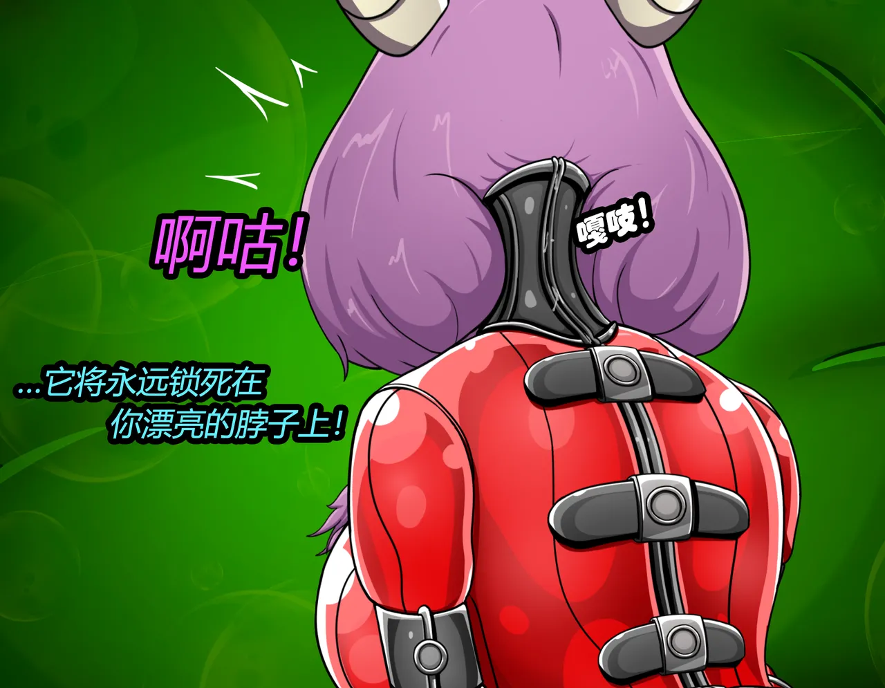 AURA SET（有条色狼汉化） - Page 81