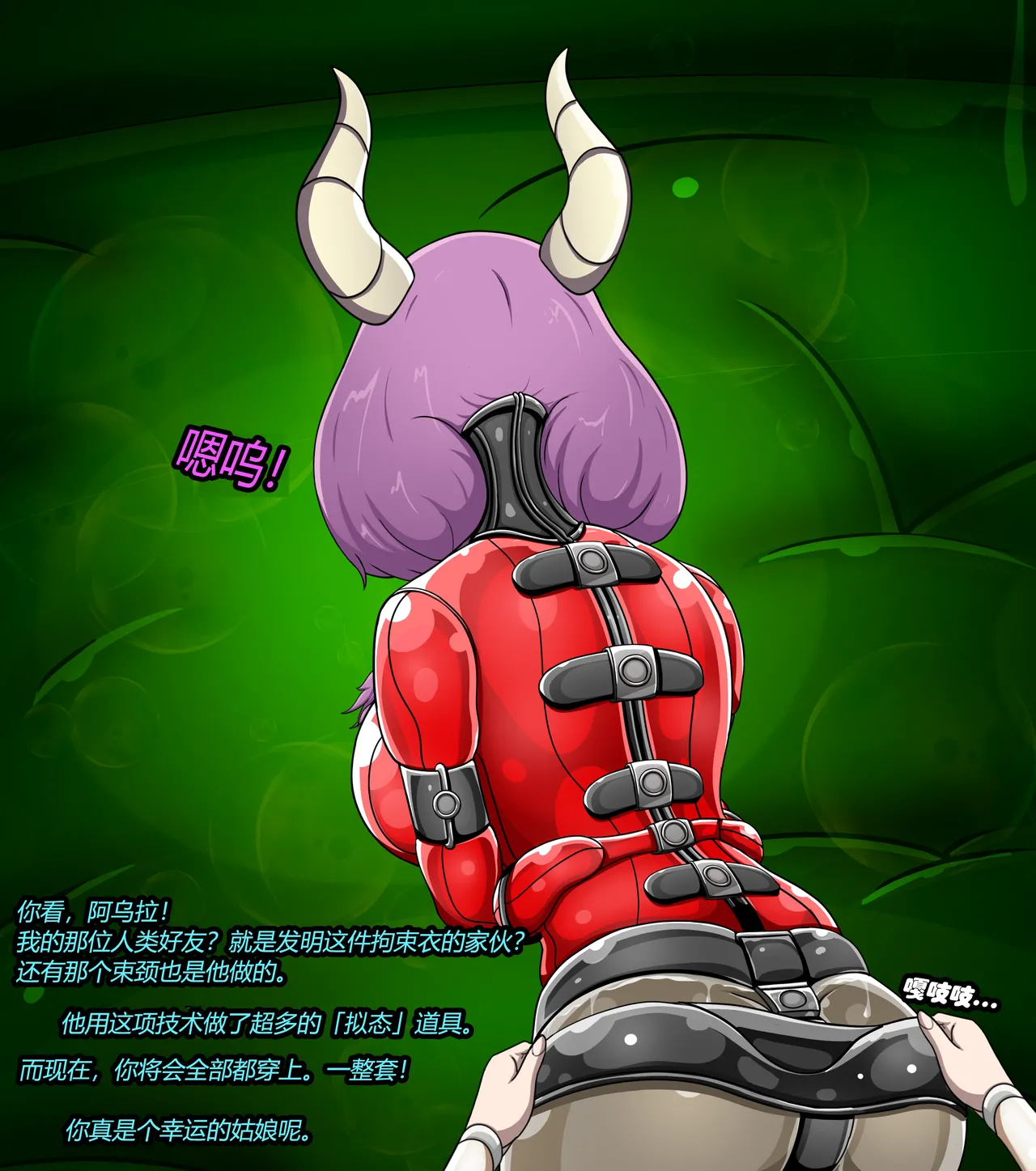 AURA SET（有条色狼汉化） - Page 87